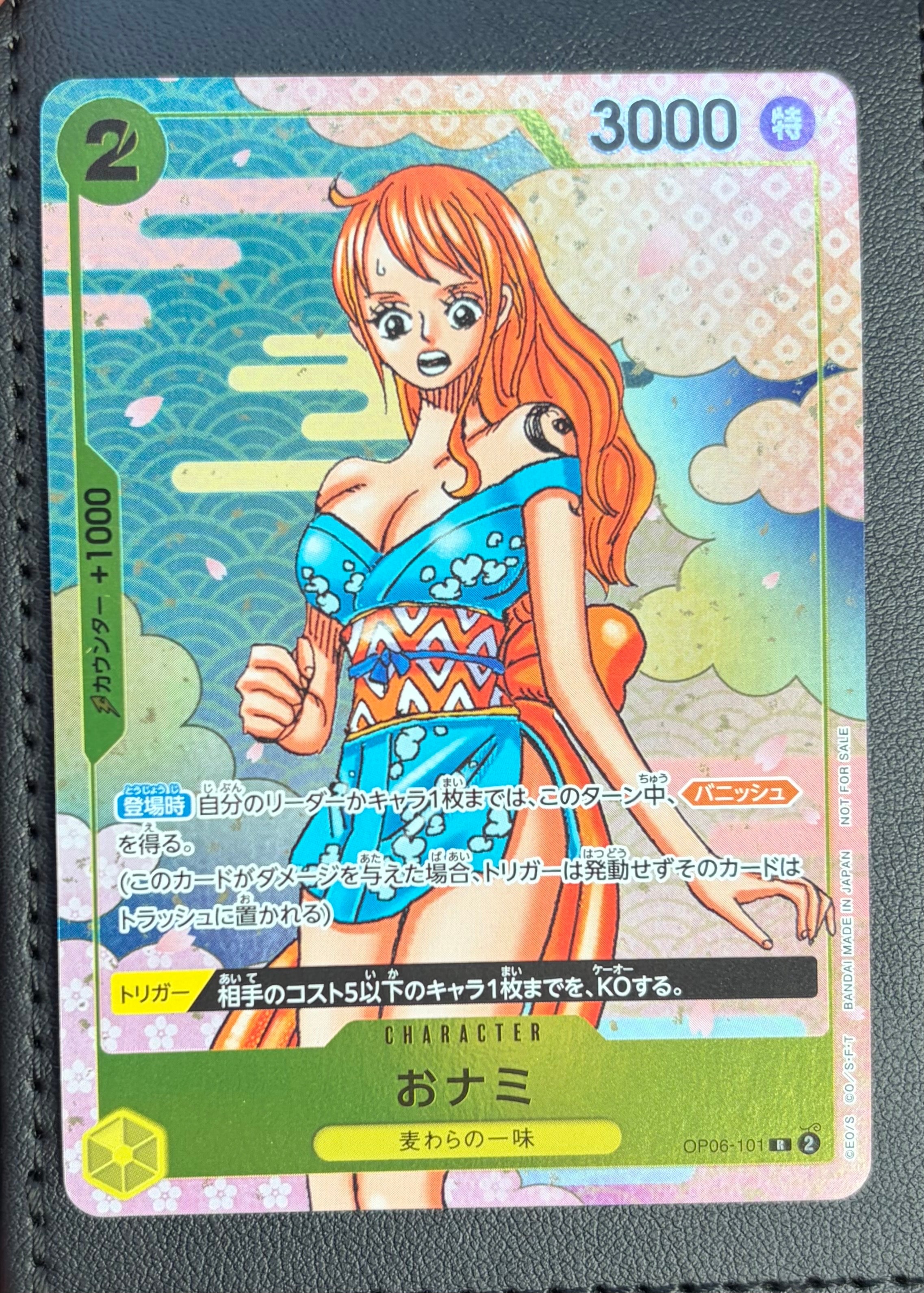 おナミ R [OP06-101](プロモーションカード「ONE PIECE CARD GAME 2nd ANNIVERSARY COMPLETE GUIDE」)
