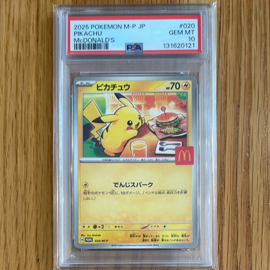ピカチュウ P [M-P 020](プロモカードパック「マクドナルド ハッピーセット2025」)
