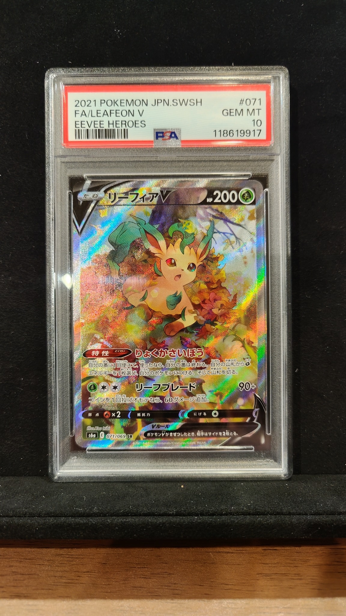 PSA10】リーフィアV SR: SA[S6a 071/069](強化拡張パック「イーブイ