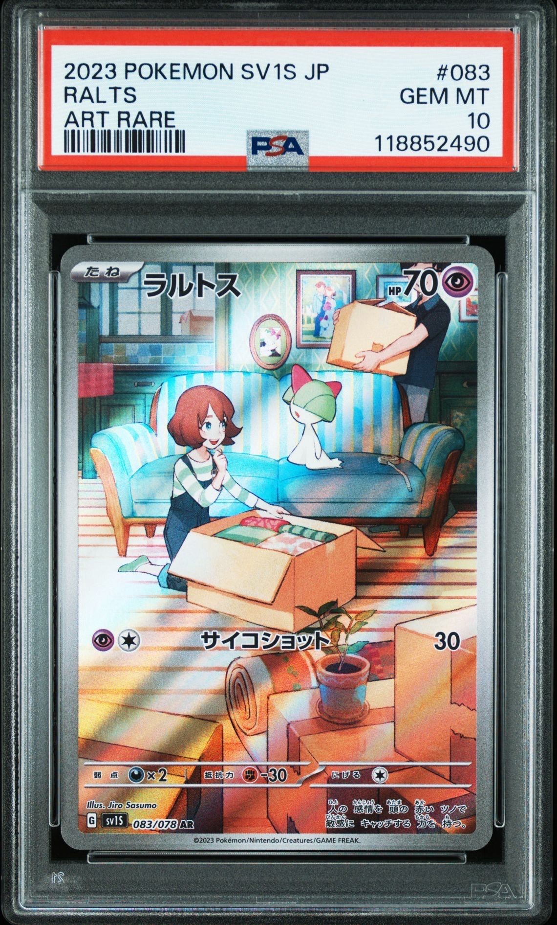 ラルトス AR[SV1S 083/078](スカーレット&バイオレット 拡張パック「スカーレットex」)