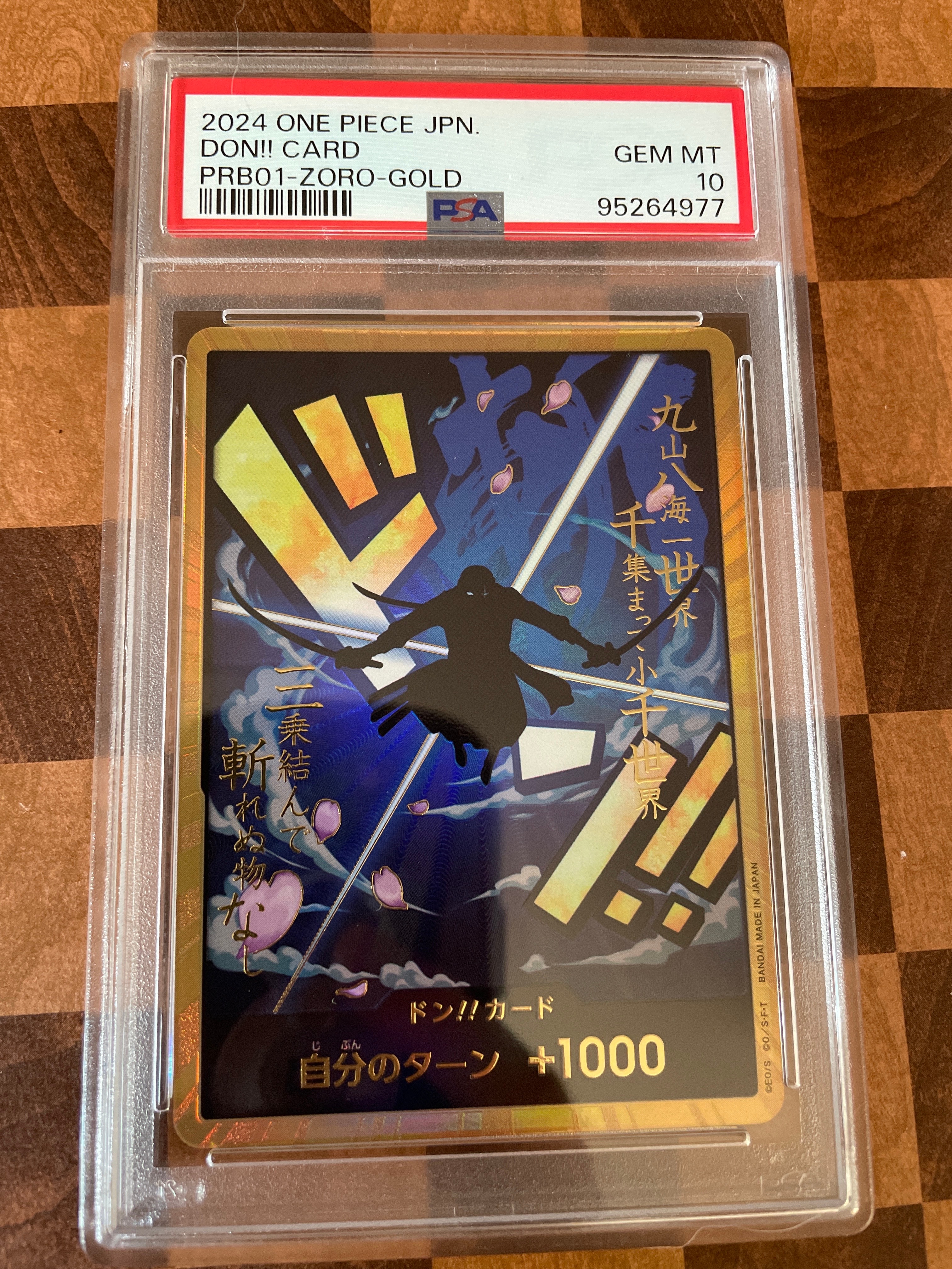 ドン!!カード : ロロノア・ゾロ スーパーパラレル (プレミアムブースター「ONE PIECE CARD THE BEST」)