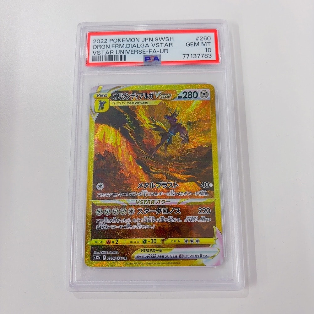 テラパゴスex SAR [SV7 130/102](拡張パック「ステラミラクル」)の新品