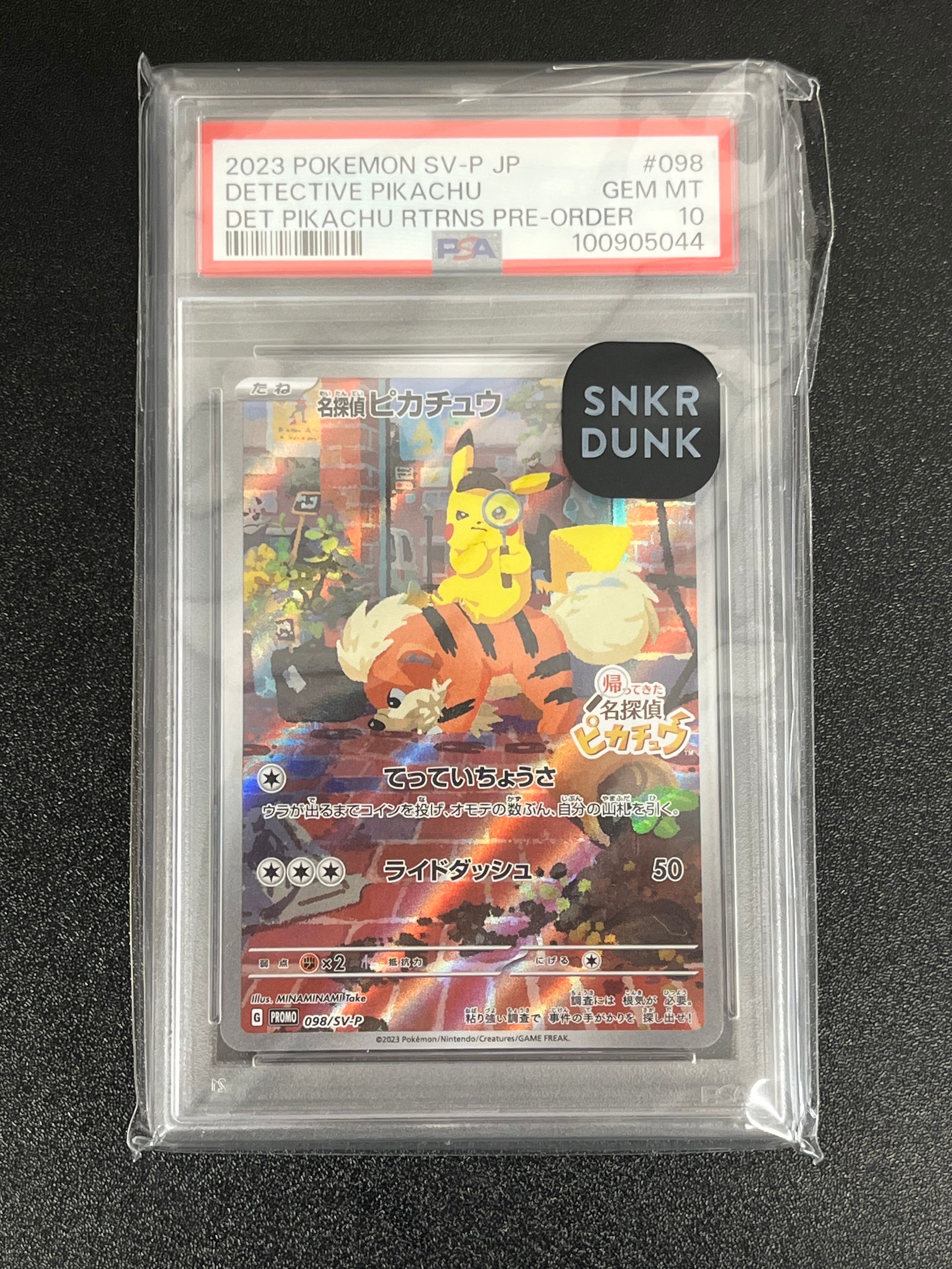 名探偵ピカチュウ: プロモ [SV-P 098](プロモーションカード「SV-P」)