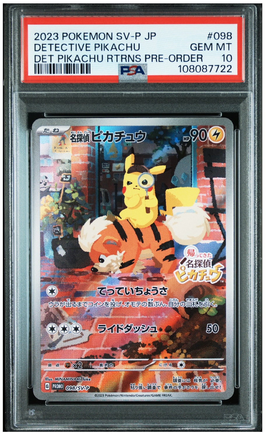 名探偵ピカチュウ: プロモ [SV-P 098](プロモーションカード「SV-P」)