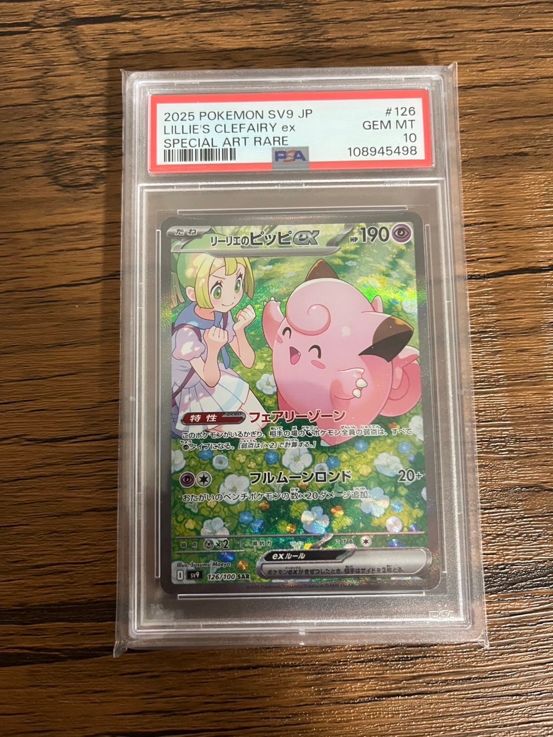 ミュウ ポケモンカード ミュウ 映画公開記念 旧裏面 : 旧裏 [PMCG-P No