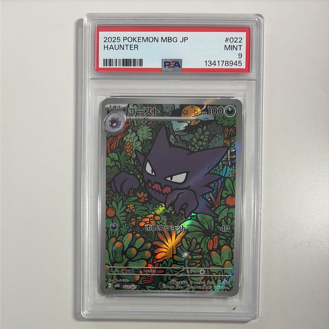 PSA10】ゴースト [MBG 022/021](スターターセットMEGA「メガゲンガーex