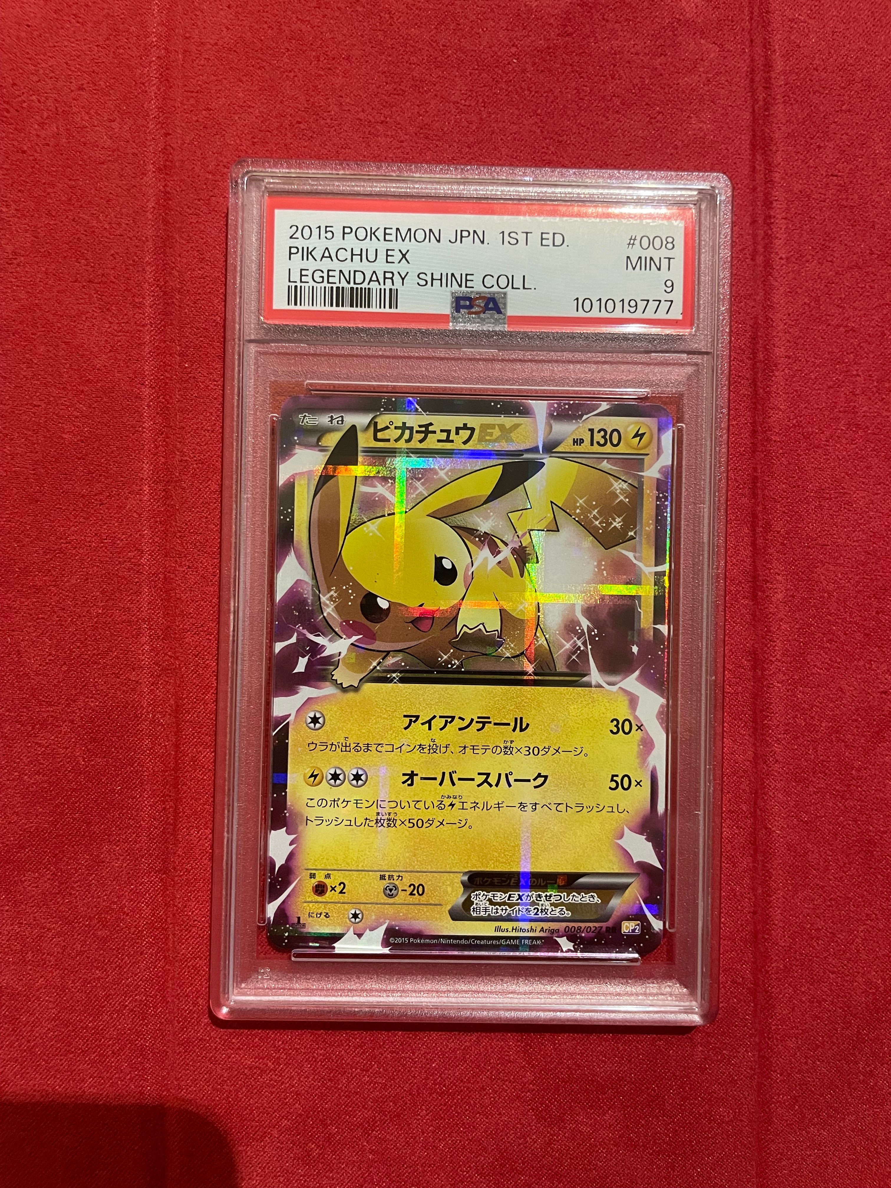 ピカチュウEX RR :1ED [CP2 008/027](コンセプトパック「伝説キラコレクション」)