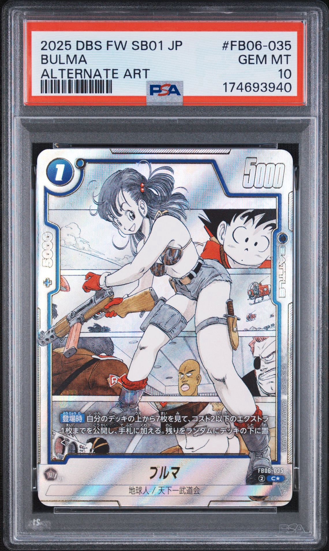 PSA10】ブルマ C☆ [FB06-035](フュージョンワールド「MANGA BOOSTER