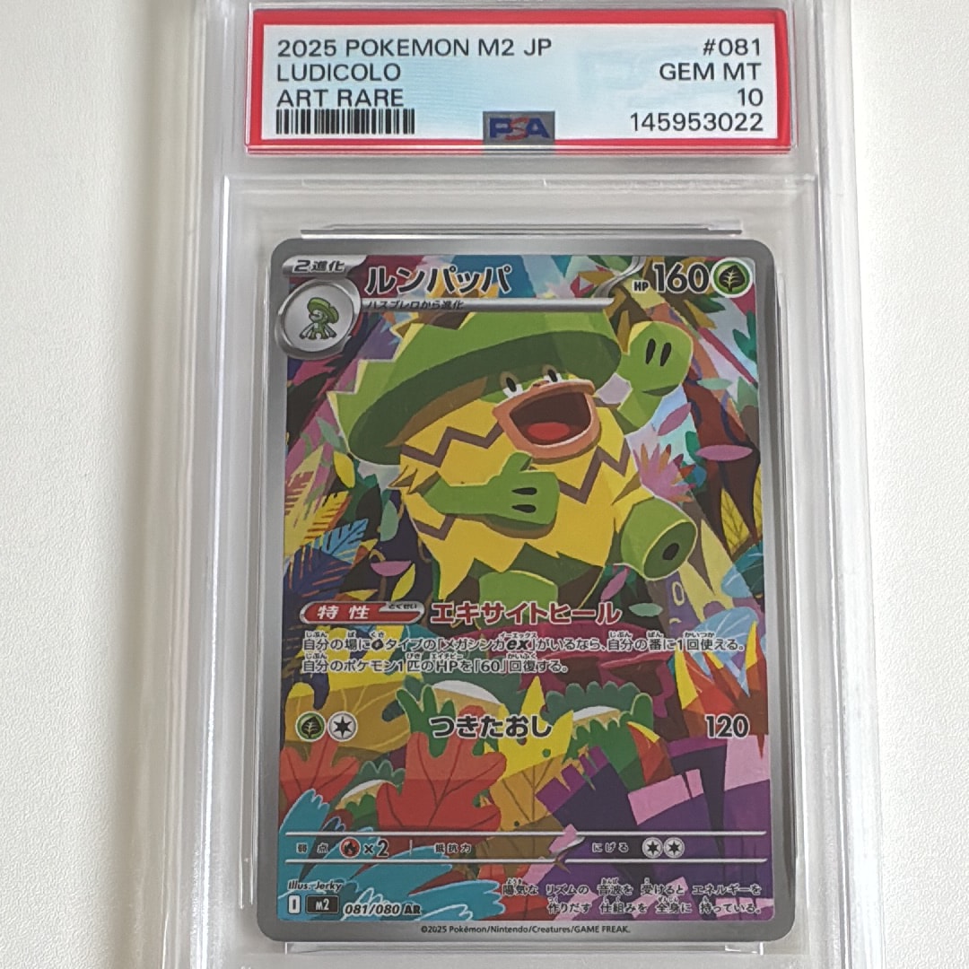 ピカチュウ: プロモ [SM-P 200](プロモーションカード「SM-P」)の新品