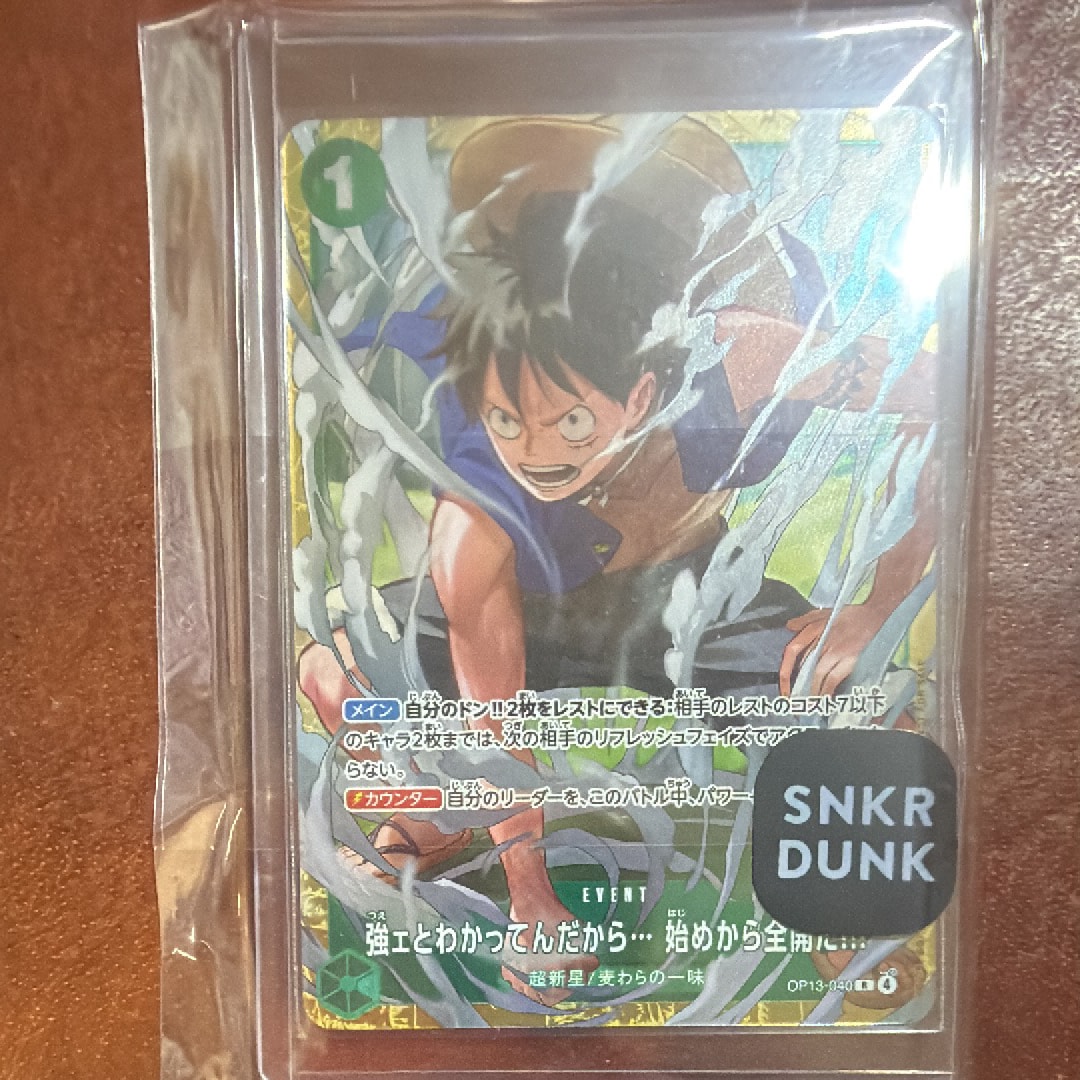 強ェとわかってんだから... 始めから全開だ!!! R :優勝記念品 [OP13-040](プロモーションカード「スタンダードバトル 2026年6月」)