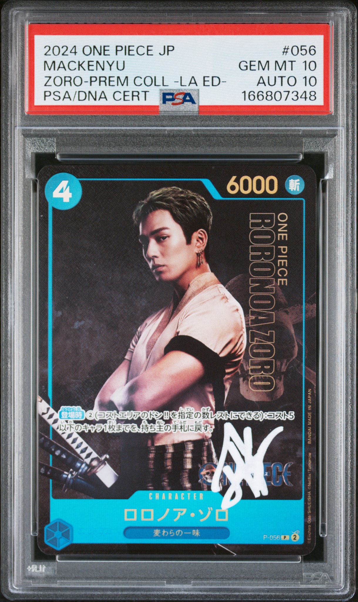 PSA10ロロノア・ゾロ：プレミアムカードコレクション ONE PIE PSA10】ロロノア・ゾロ P [P-056] (プレミアムカードコレクション