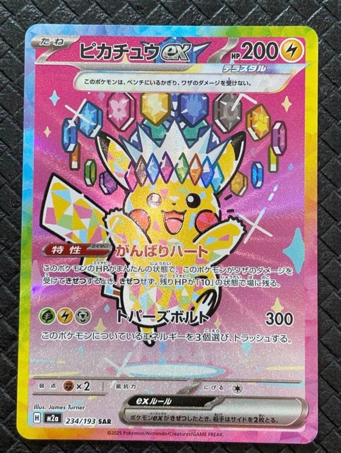 リザードン R [SM9 013/095](拡張パック「タッグボルト」)の新品/中古