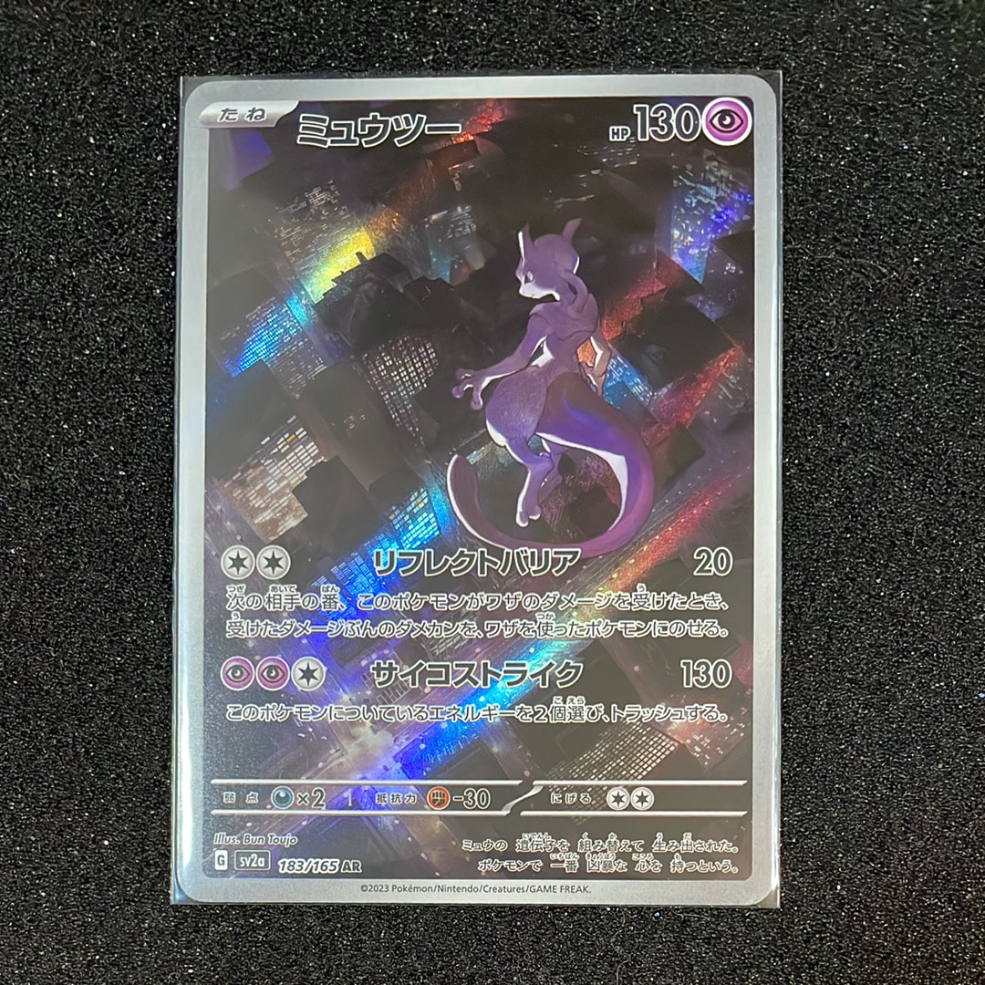 状態A】ミュウツー AR[SV2a 183/165](強化拡張パック「ポケモンカード