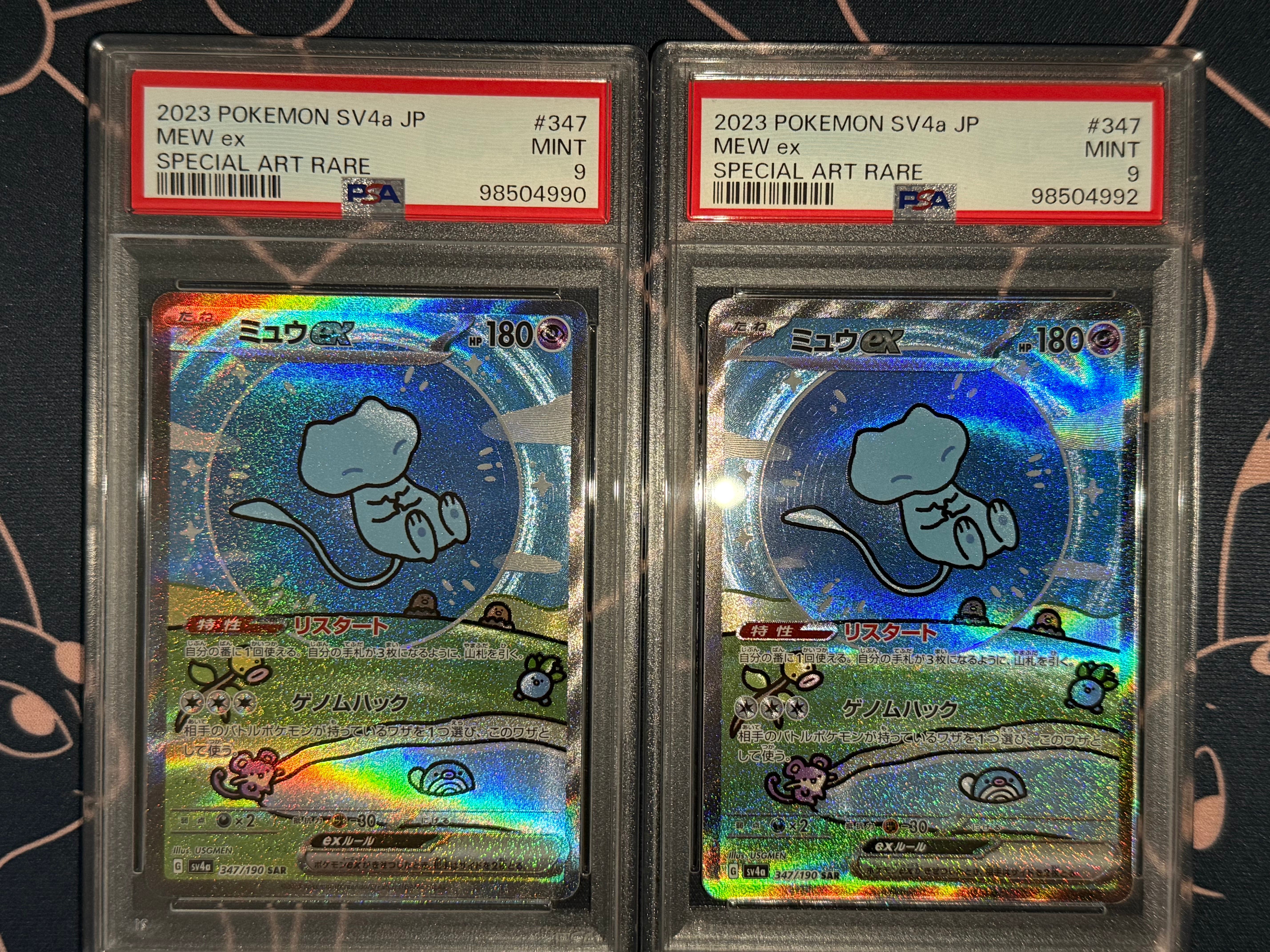 ミュウex SAR [SV4a 347/190](ハイクラスパック「シャイニートレジャーex」)