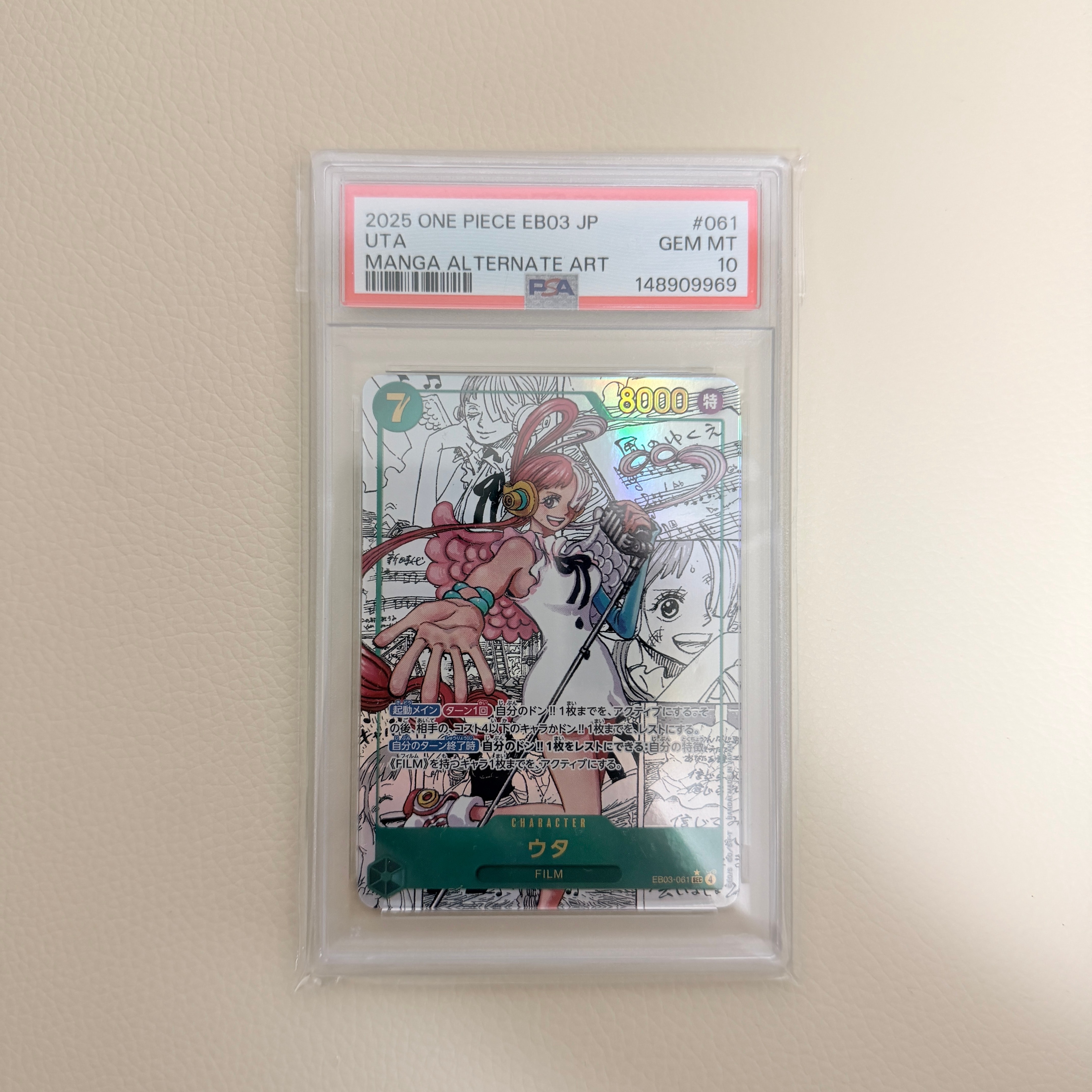 PSA10】ウタ SEC-SP (コミパラ) [EB03-061](エクストラブースター