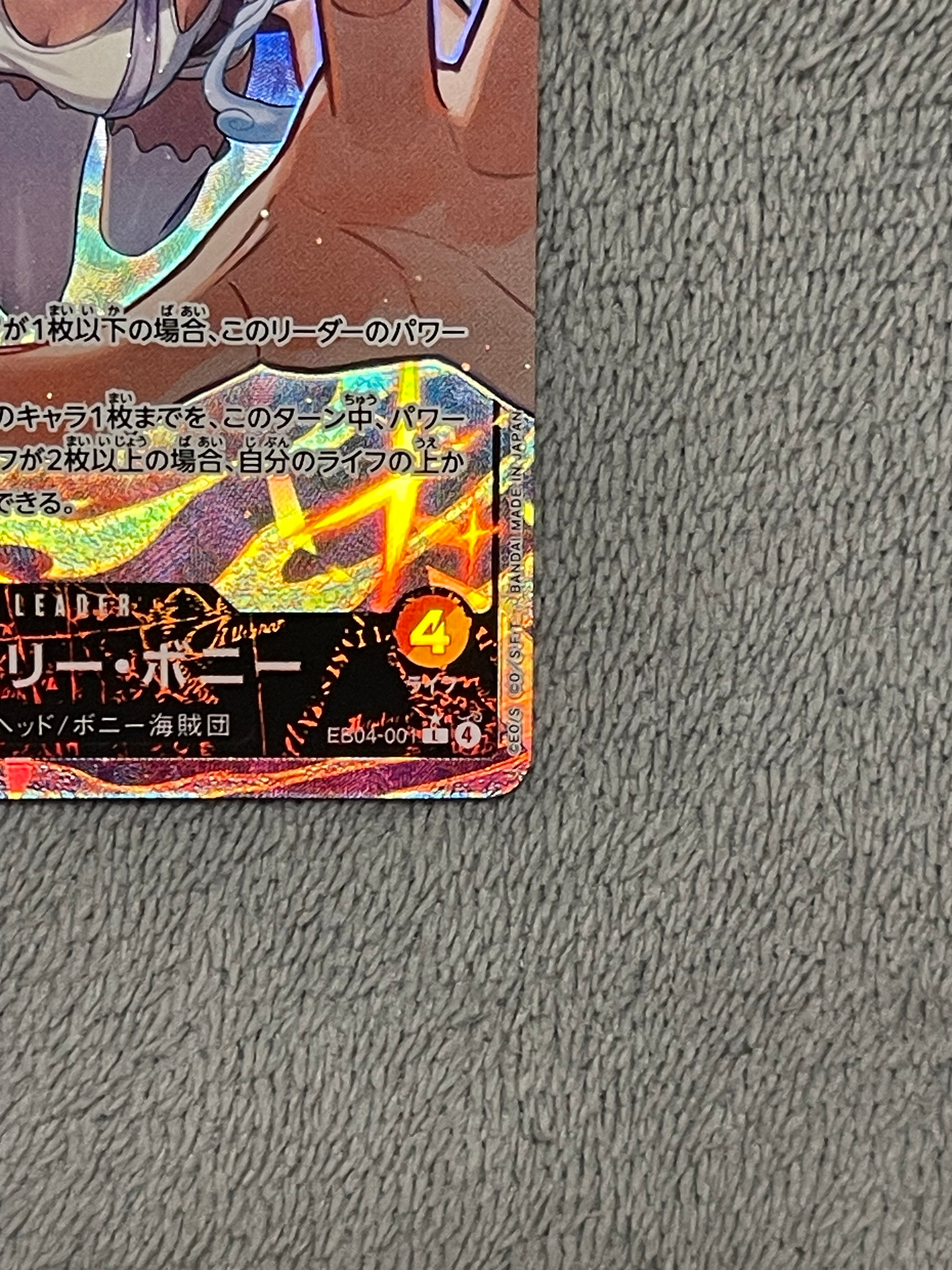 状態A】ジュエリー・ボニー L-P [EB04-001](エクストラブースター