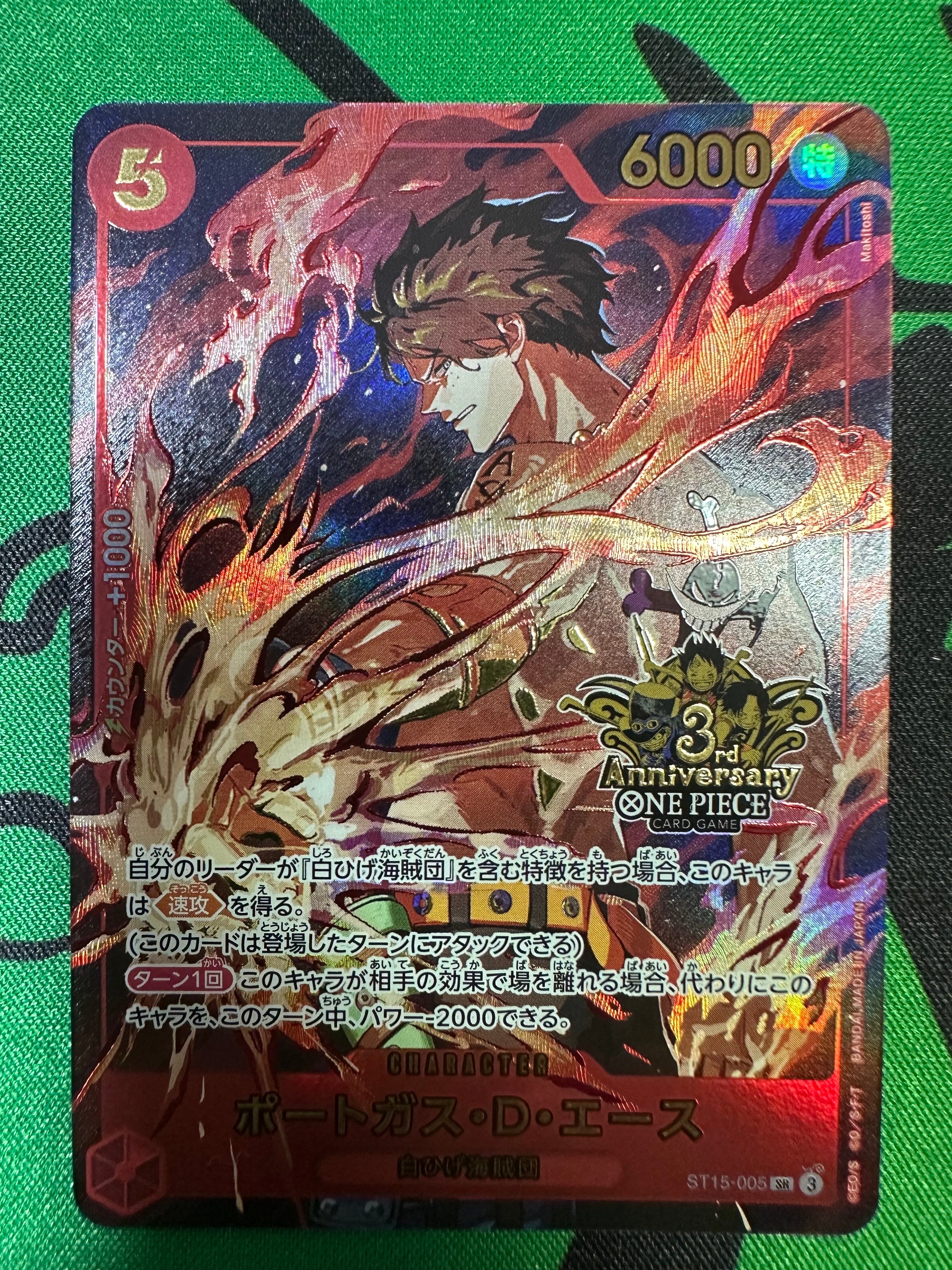 PSA9】ポートガス・D・エース SR [ST15-005](プロモーションカード