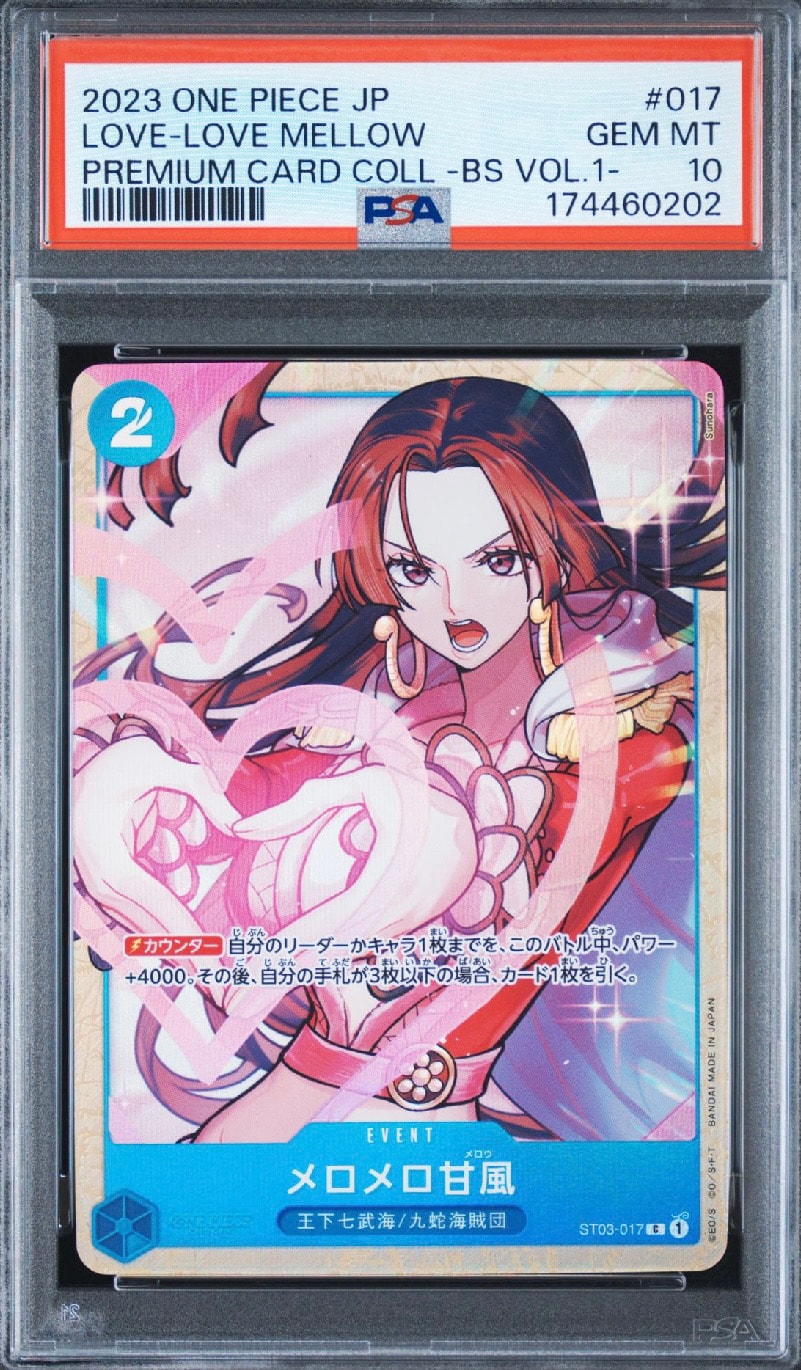 メロメロ甘風 C [ST03-017] (プレミアムカードコレクション - ベストセレクションvol.1 -)