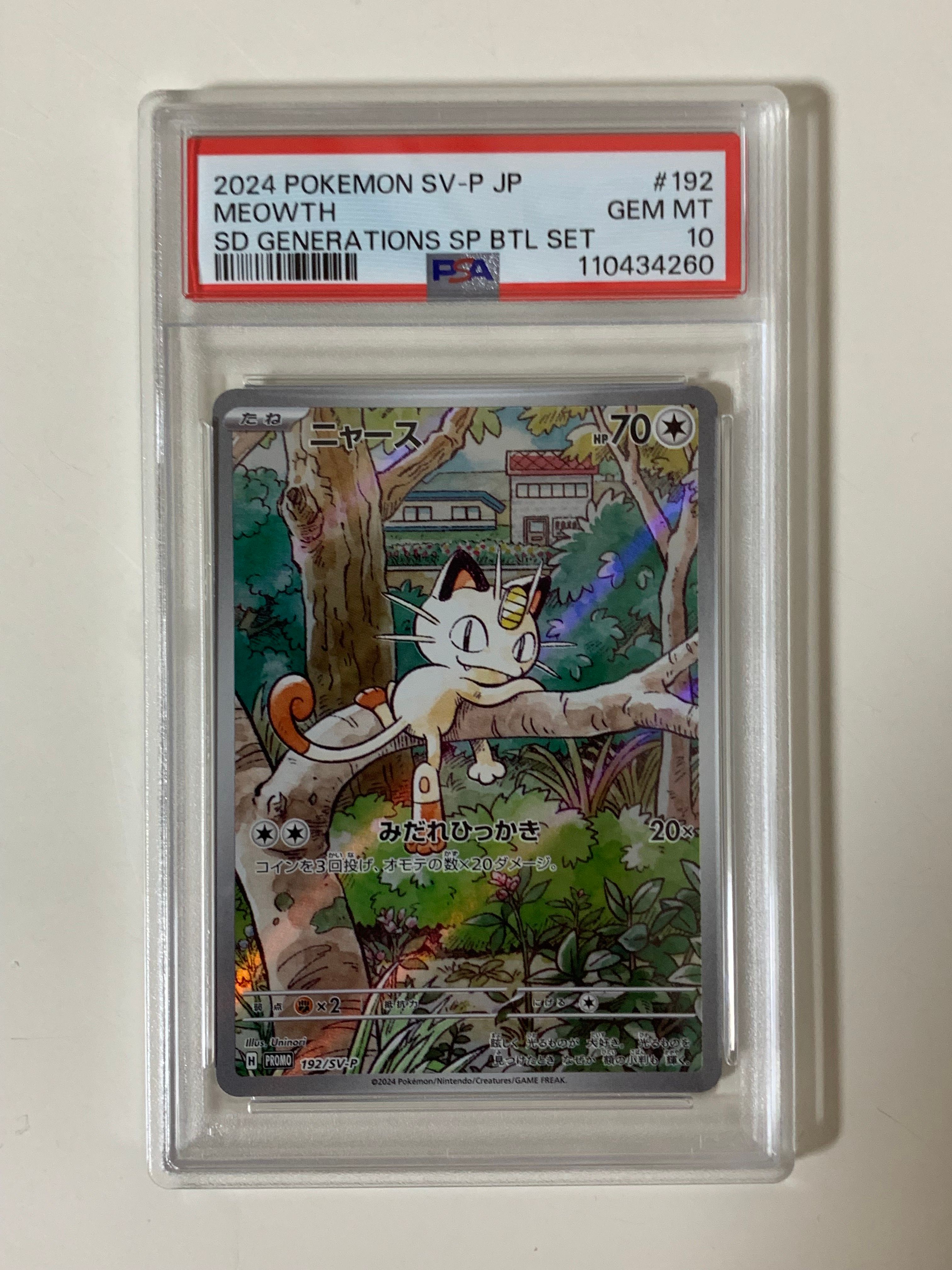 ニャース P [SV-P 192](スタートデッキ Generations「スペシャルバトルセット」)