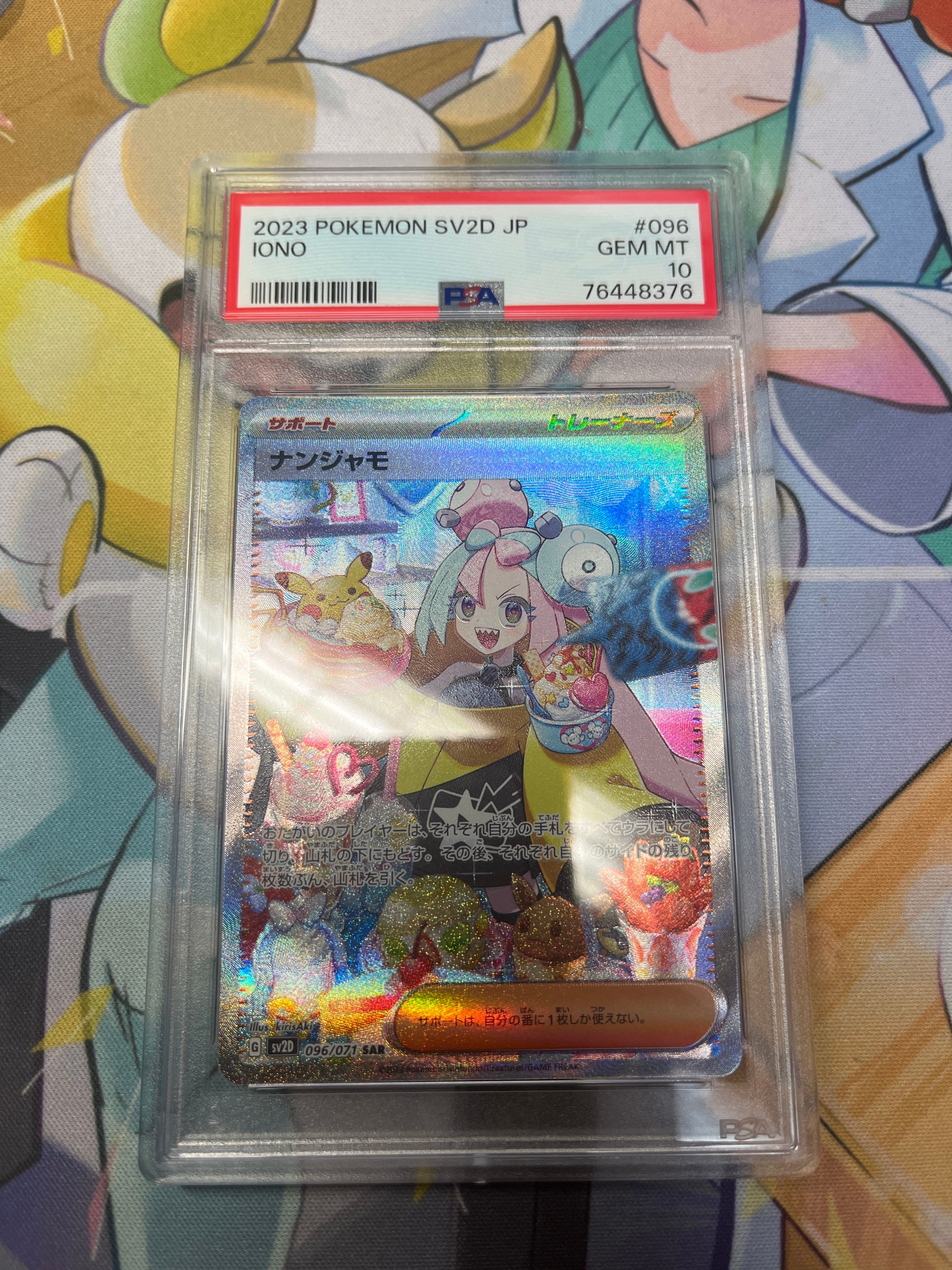 ナンジャモ SAR[SV2D 096/071](拡張パック「クレイバースト」) Amazon.co.jp: ポケモンカードゲーム SV2D 096/071 ナンジャモ