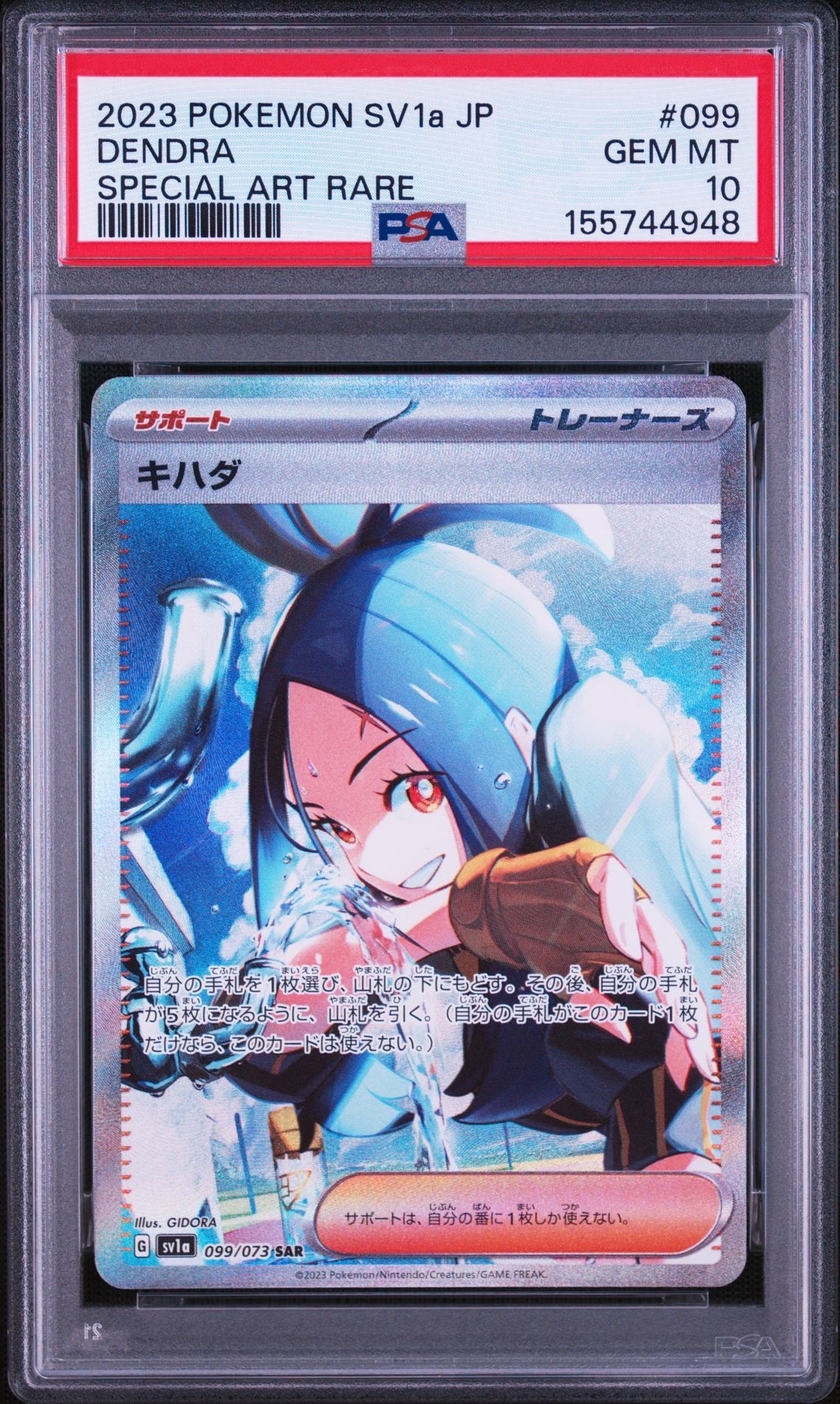 メガヤミラミ&バンギラスGX RR [SM11 054/094](拡張パック「ミラクル