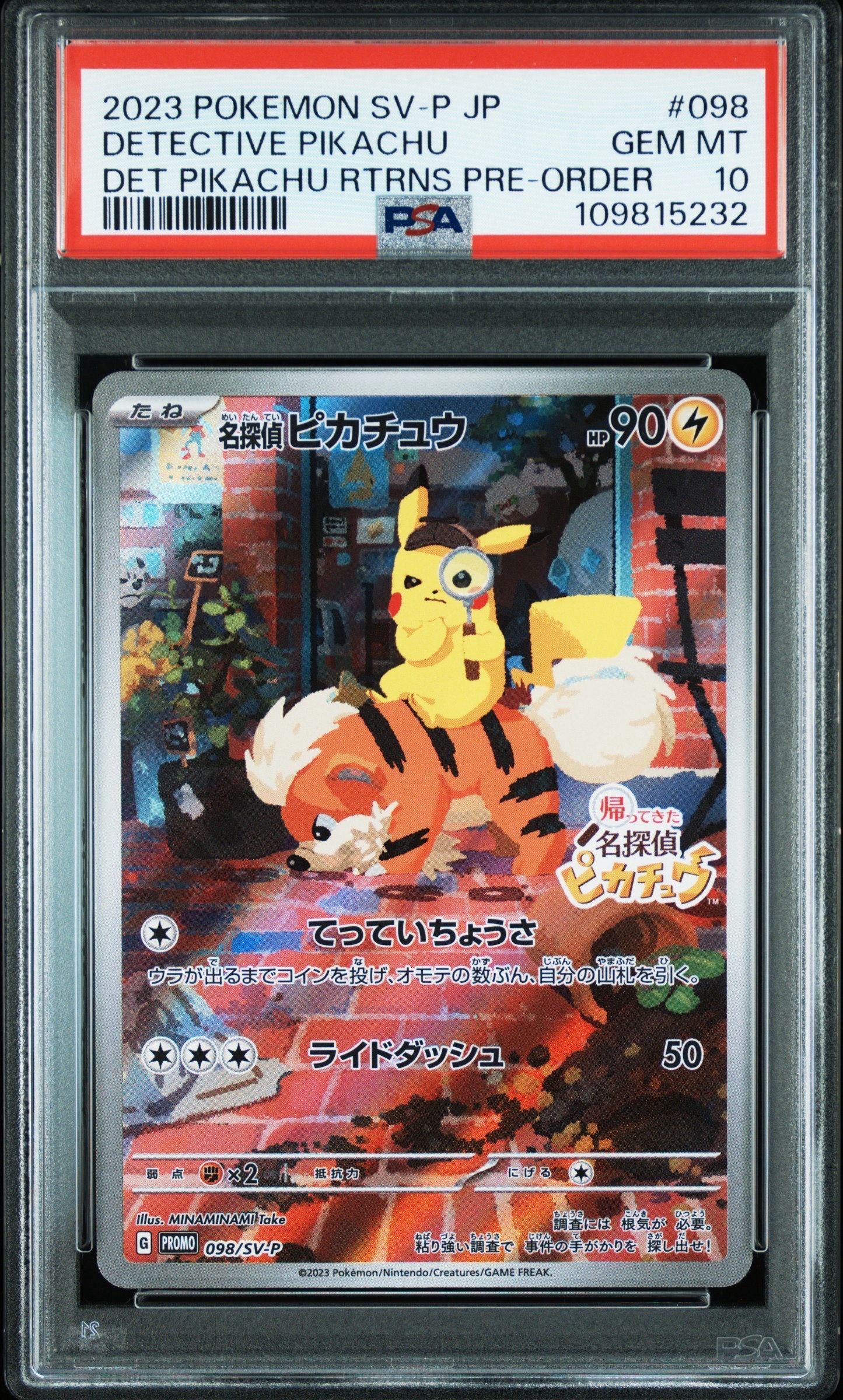 名探偵ピカチュウ: プロモ [SV-P 098](プロモーションカード「SV-P」)