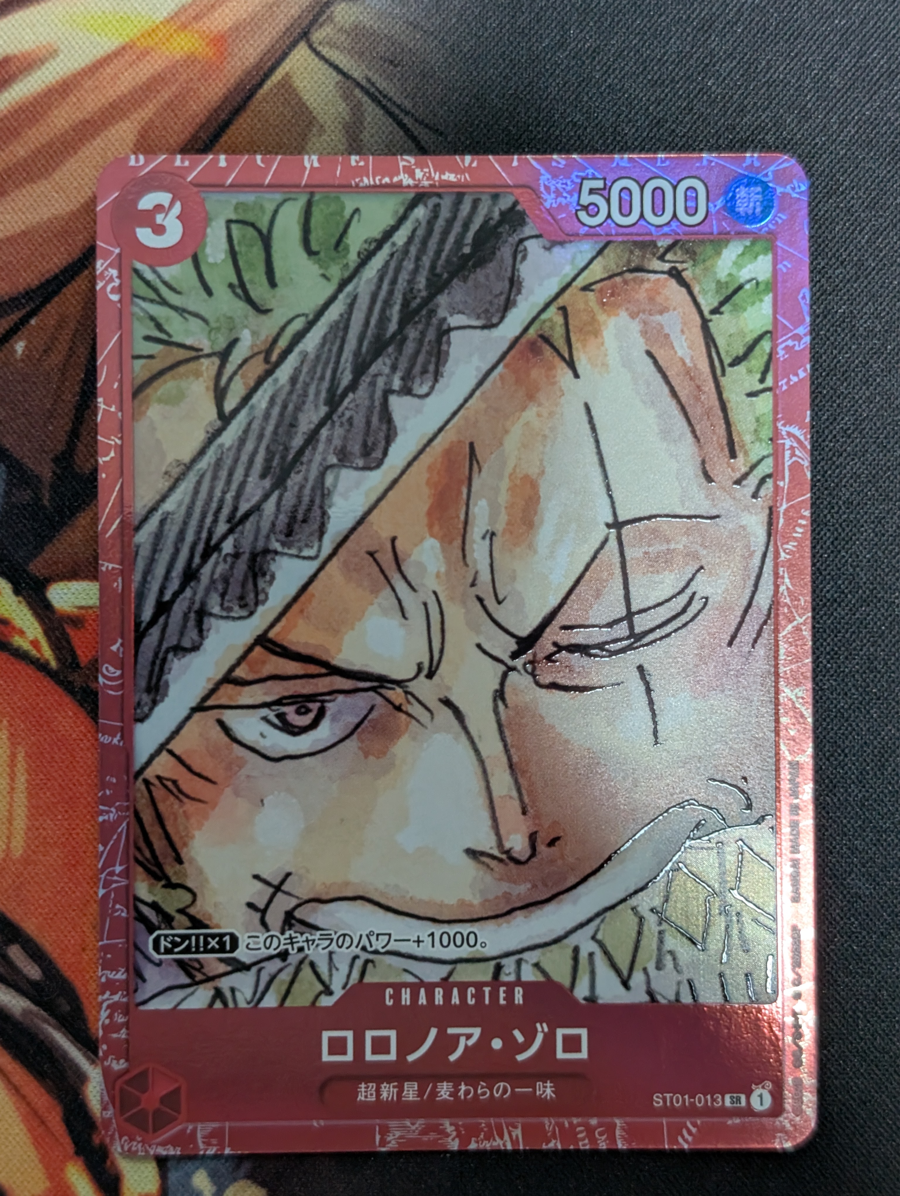 ロロノア・ゾロ SR [ST01-013] (プレミアムカードコレクション ‐ONE PIECE FILM RED ‐)