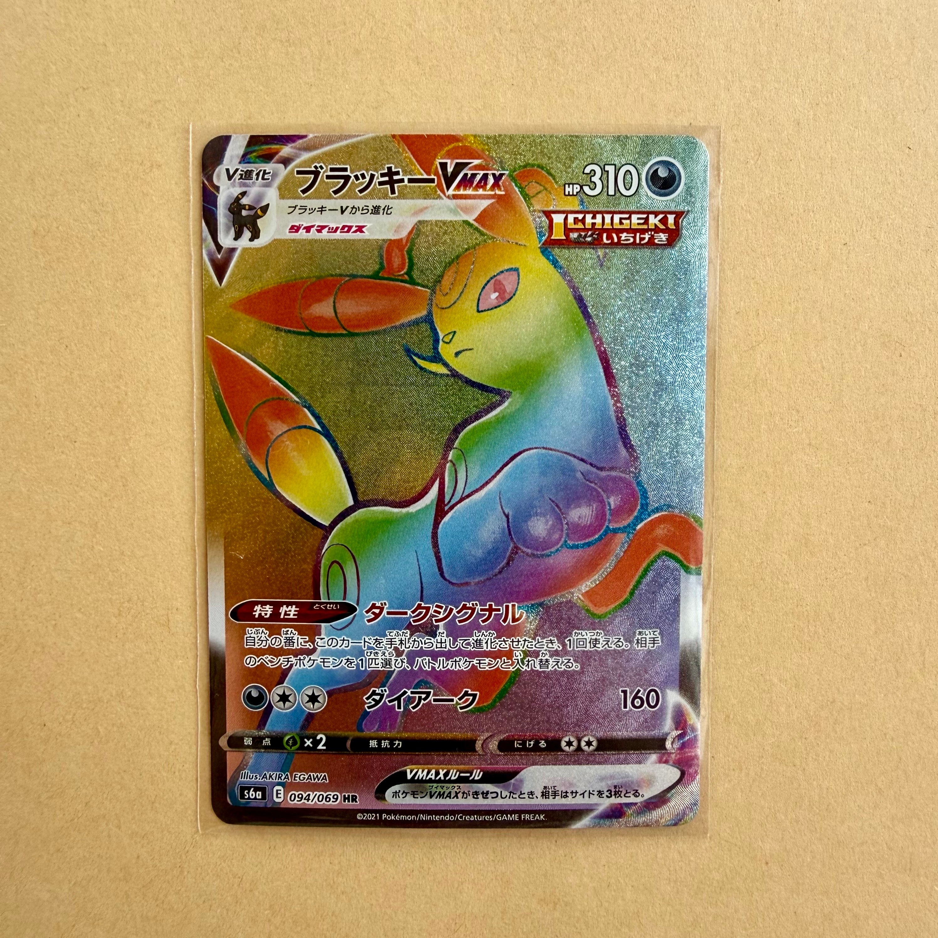ヨコハマのピカチュウ: プロモ[SM-P 281](プロモーションカード「SM-P
