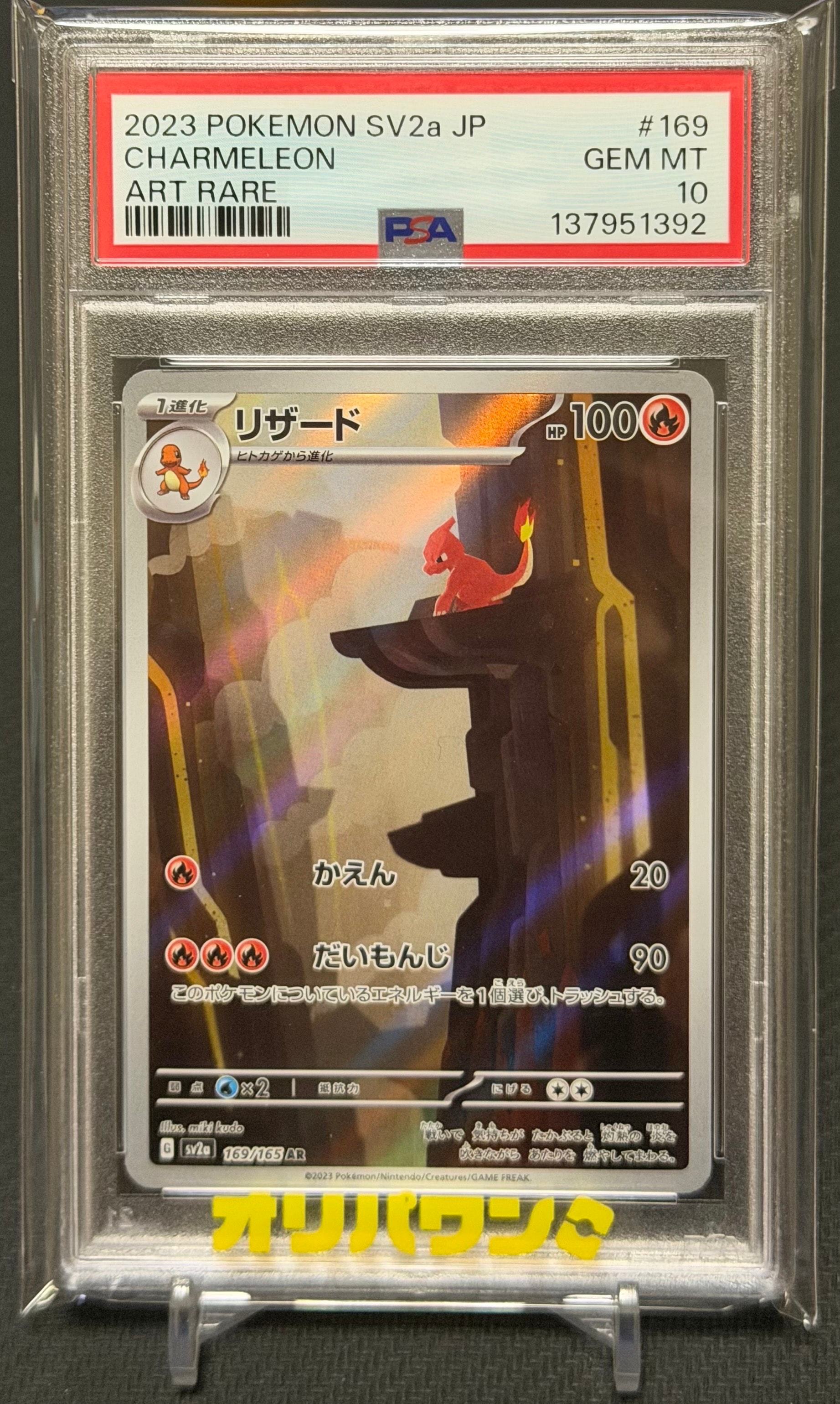 PSA10】ジラーチ AR[S3a 050/076](強化拡張パック「伝説の鼓動」) 1枚