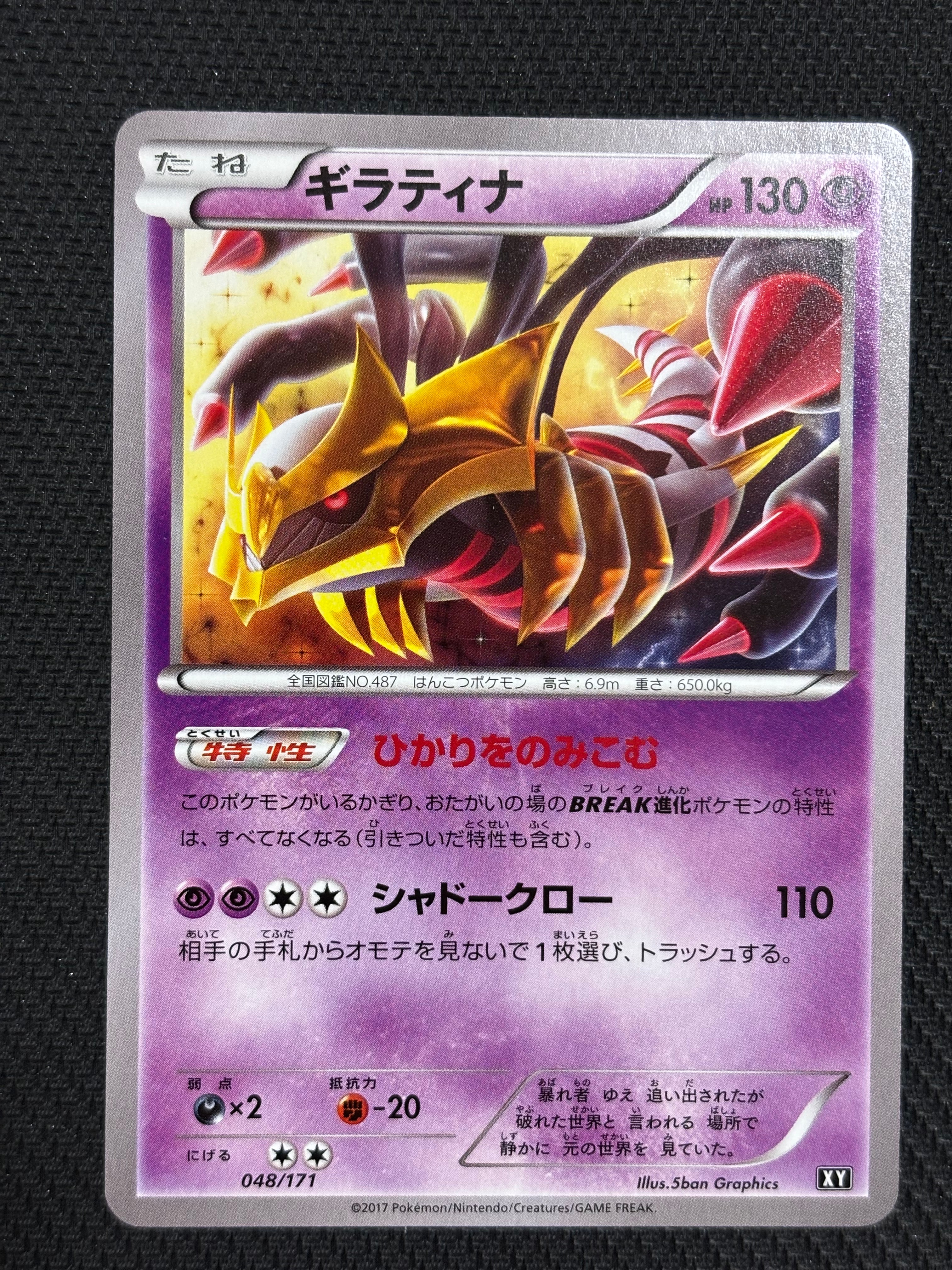 PSA10】ギラティナ :ミラー [XY 048/171](ハイクラスパック「THE BEST