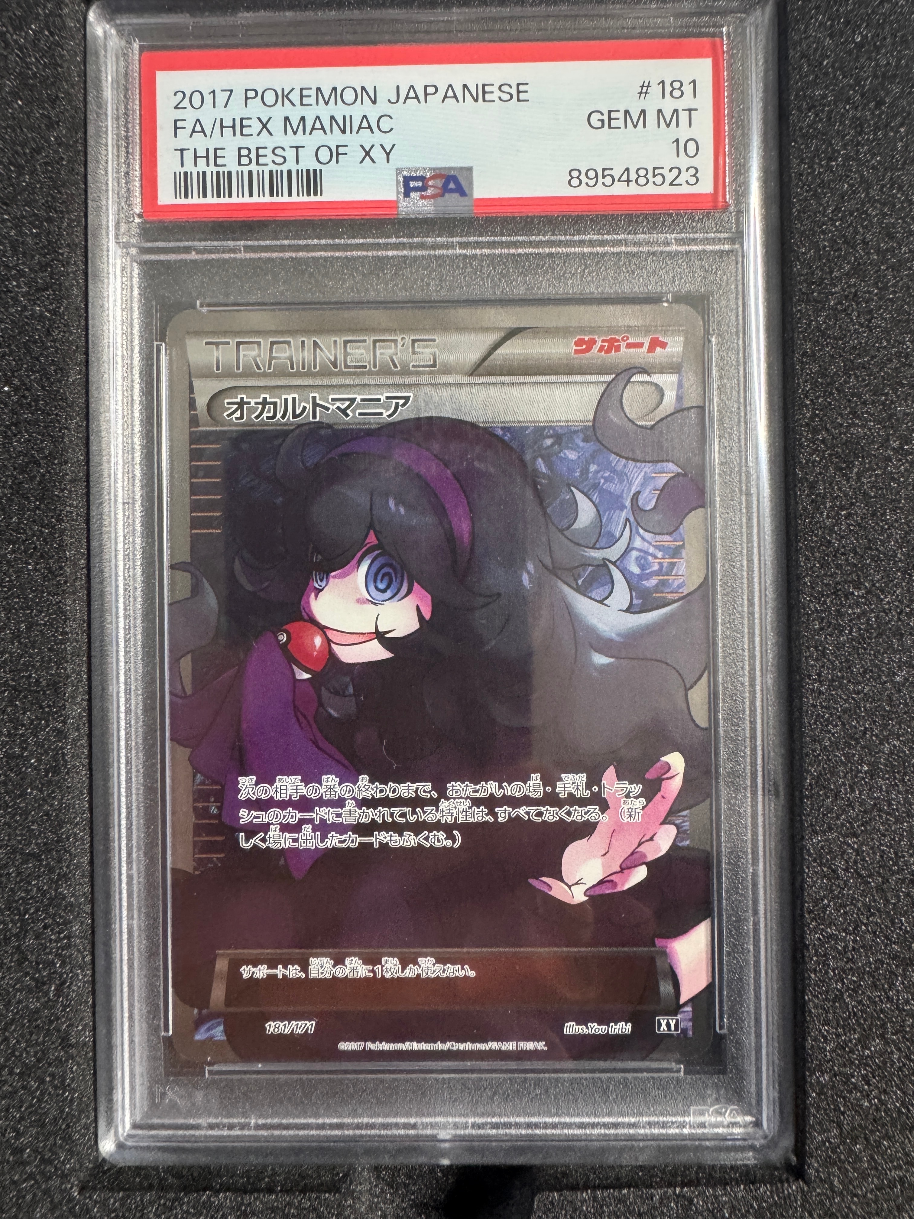 オカルトマニアSR　ARS10 THE BEST OF XY 181/171 PSA10】オカルトマニア[XY-BEST 181/171](ハイクラスパック「THE BEST
