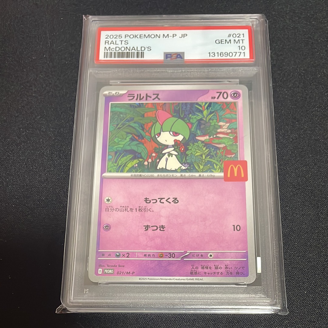 PSA10】ラルトス P [M-P 021](プロモカードパック「マクドナルド