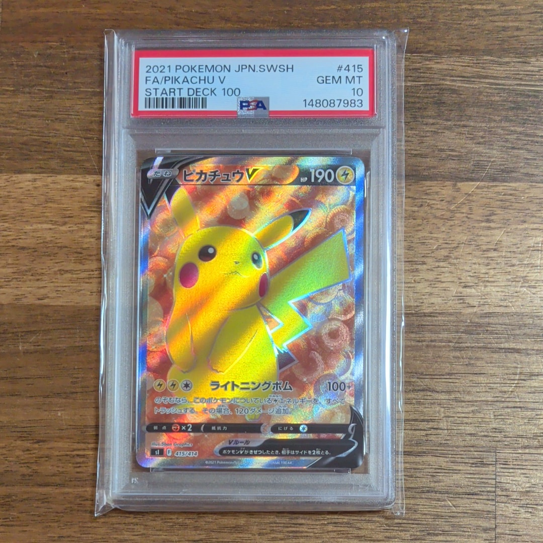 ピカチュウV [SI 415/414](スタートデッキ100)の新品/中古フリマ(通販