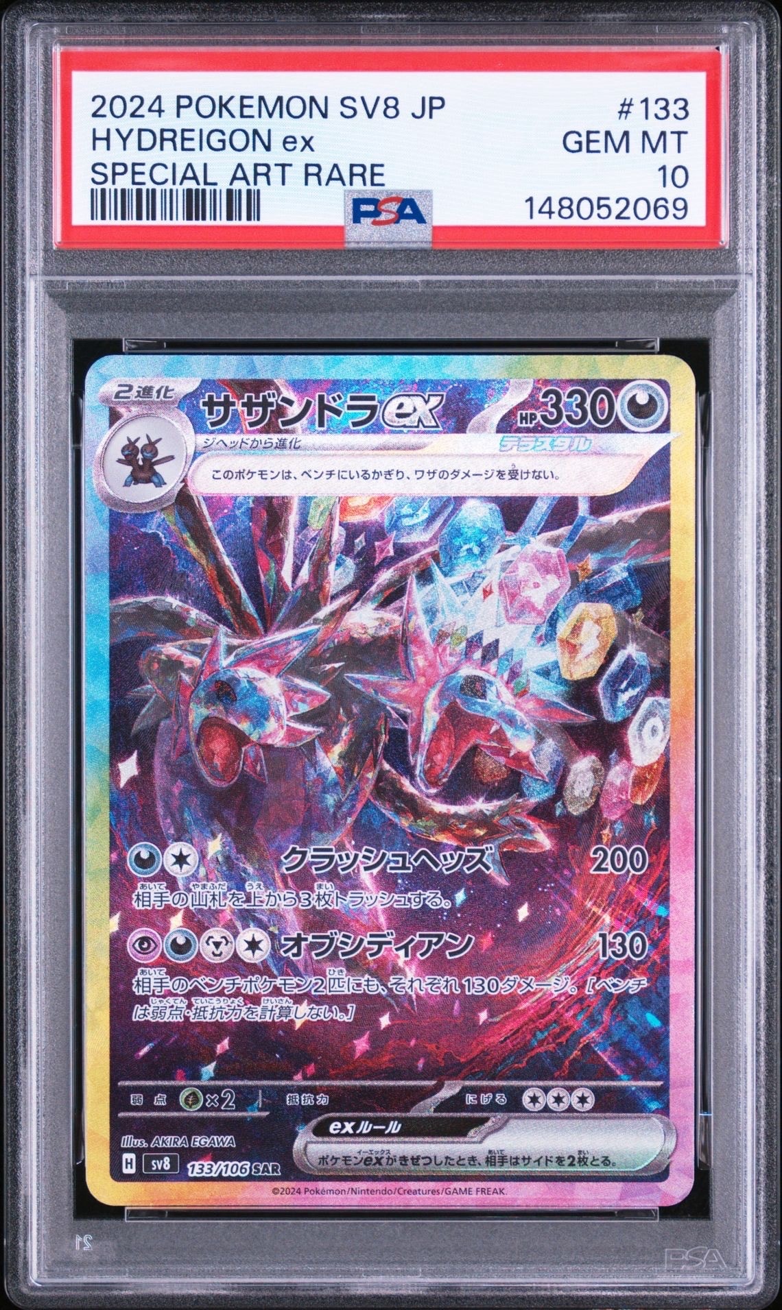 ポケモンセンターのお姉さん SR :1ED [XY2 086/080](拡張パック