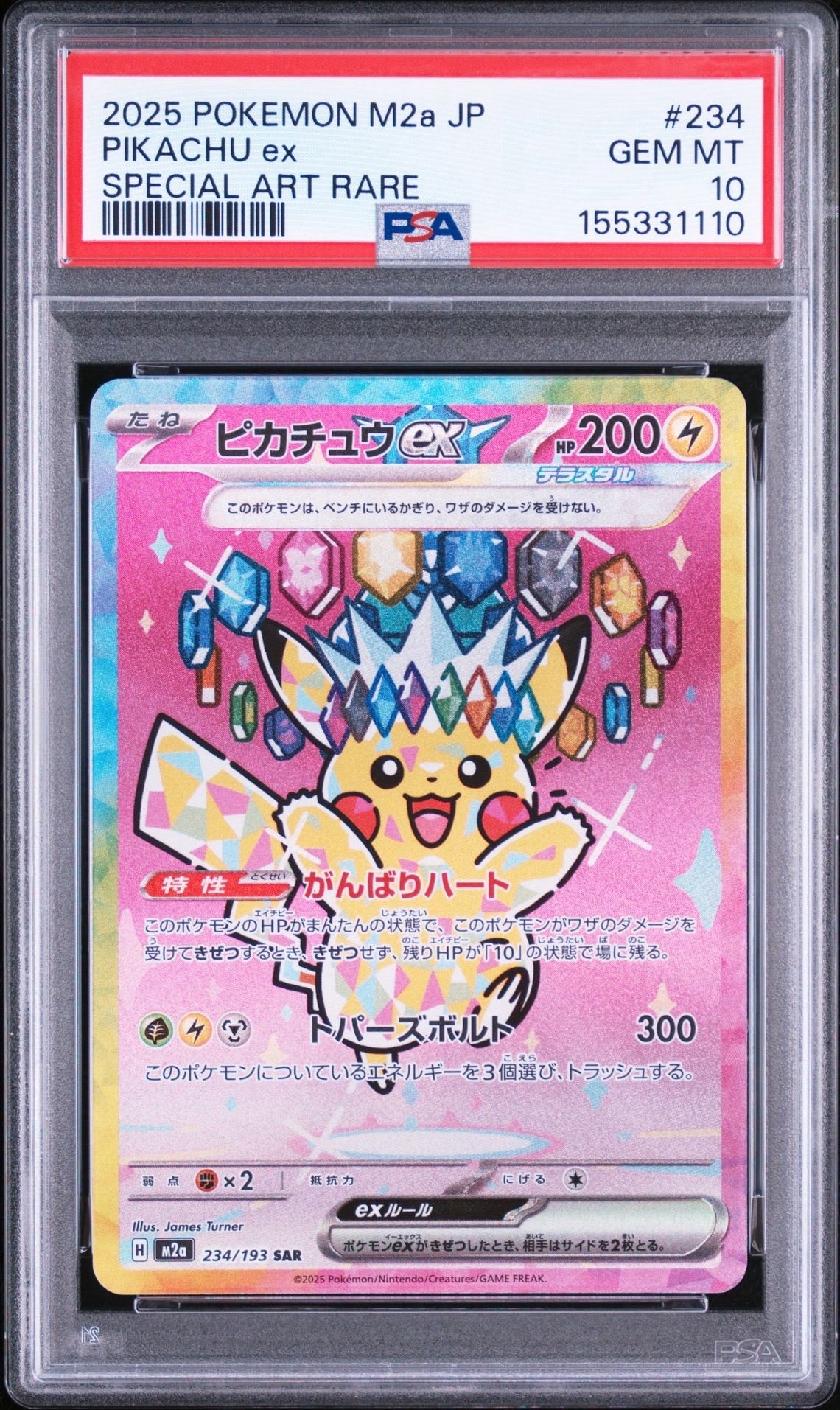 メガルカリオex MUR [M1L 092/063](拡張パック「メガブレイブ」)の新品