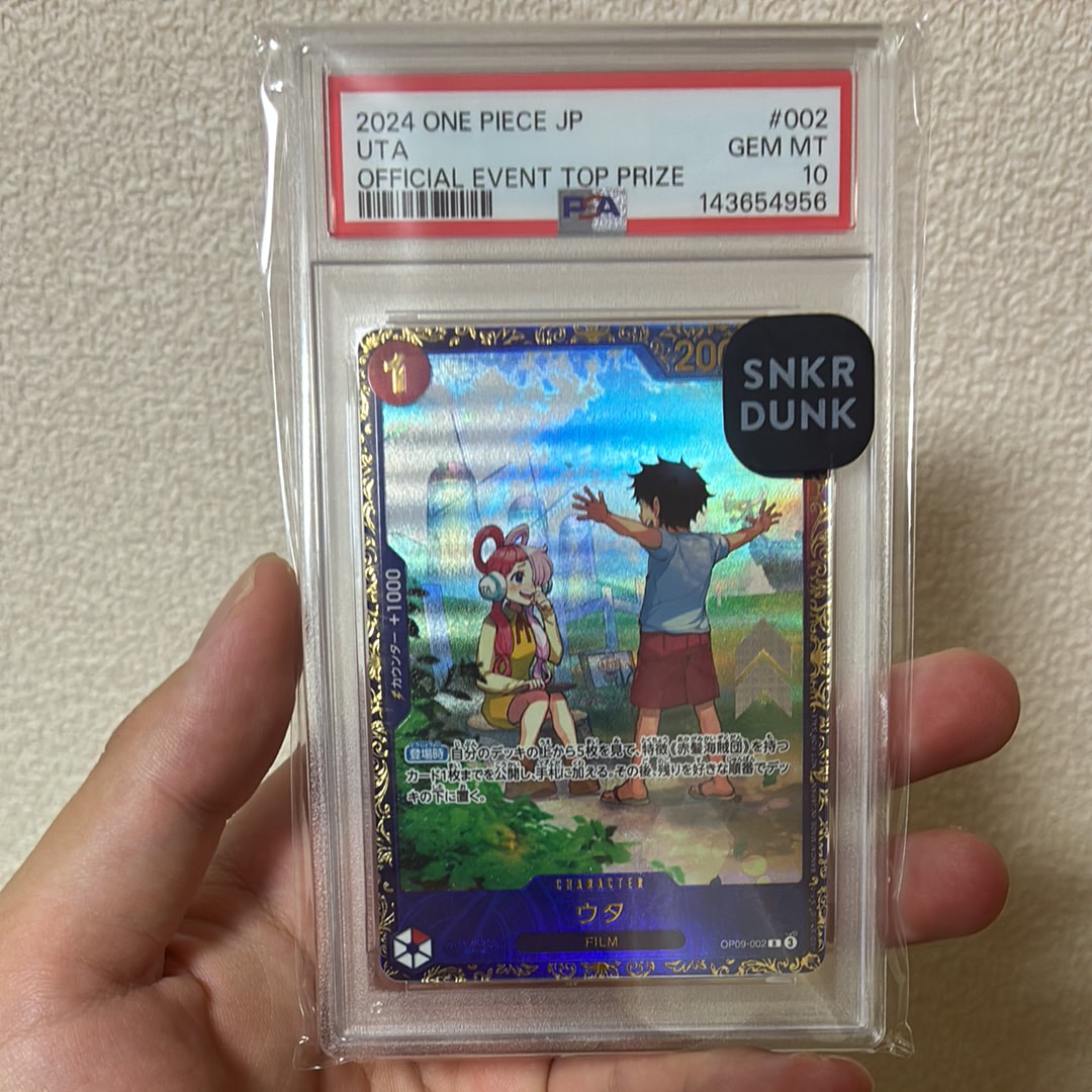 ウタ R [OP09-002](プロモーションカード「フラッグシップバトル 優勝記念品」)