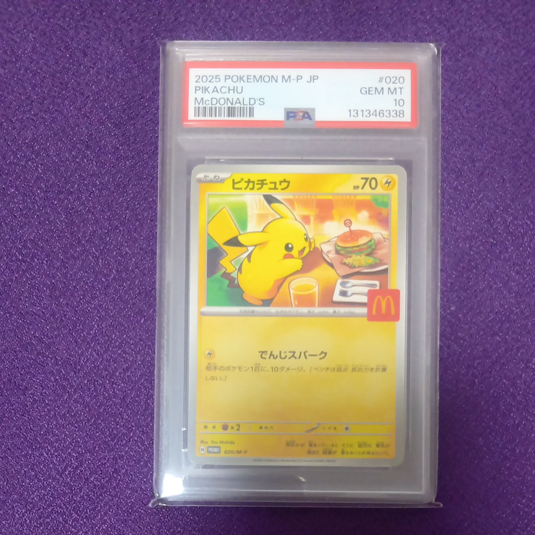 ピカチュウ P [M-P 020](プロモカードパック「マクドナルド ハッピーセット2025」)