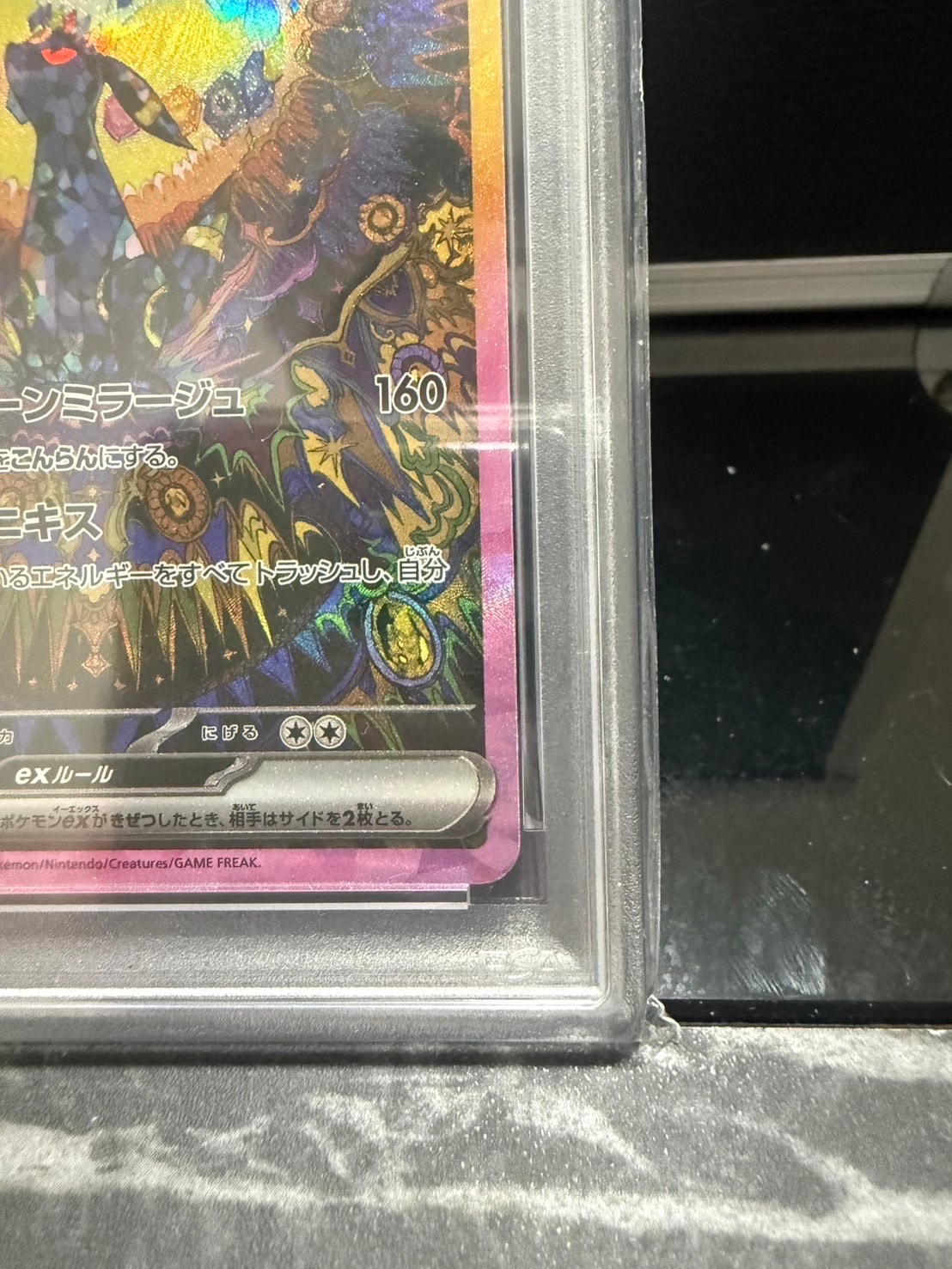 PSA10】ブラッキーex SAR [SV8a 217/187](ハイクラスパック「テラス