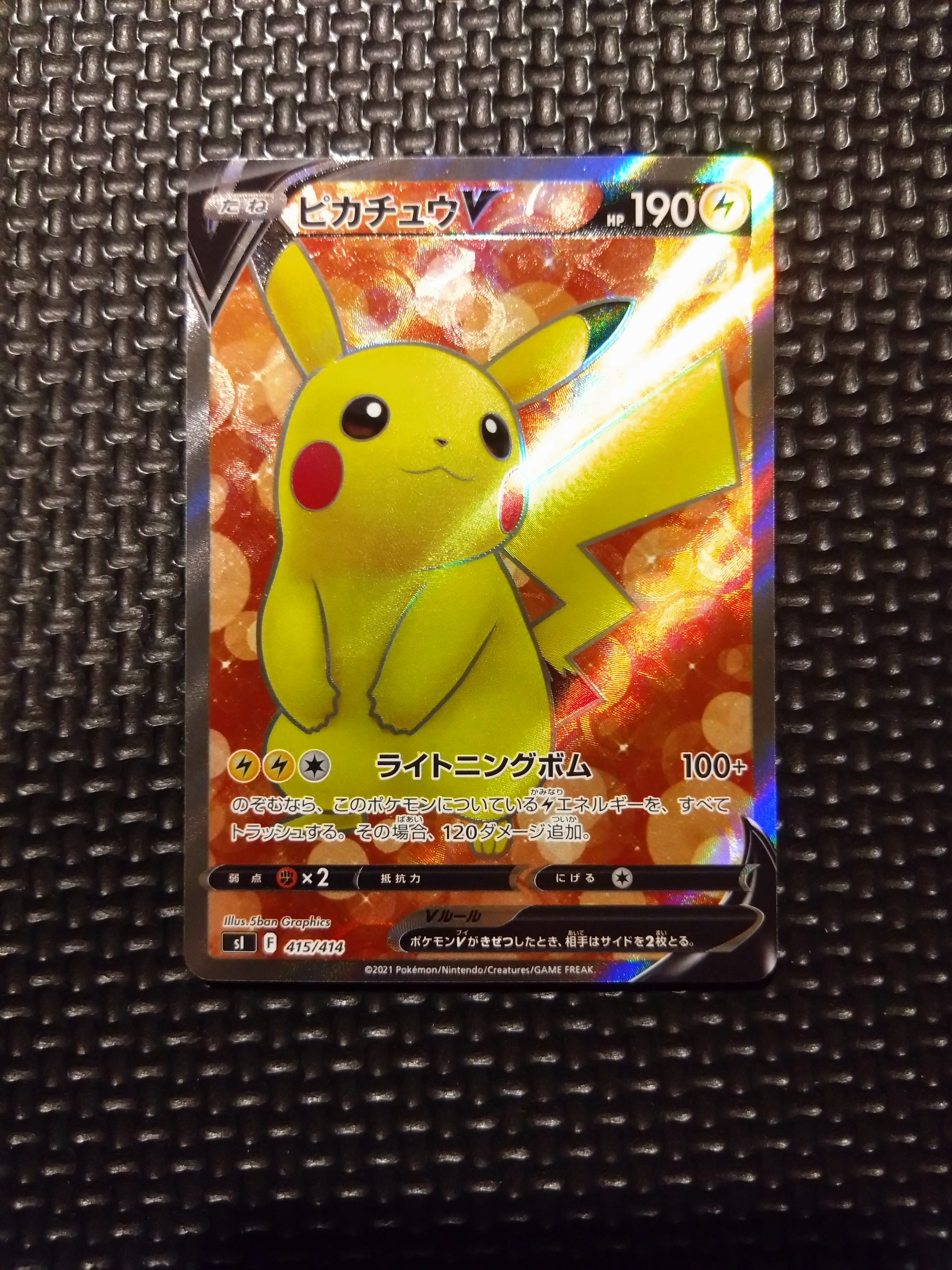 ピカチュウV [SI 415/414](スタートデッキ100)