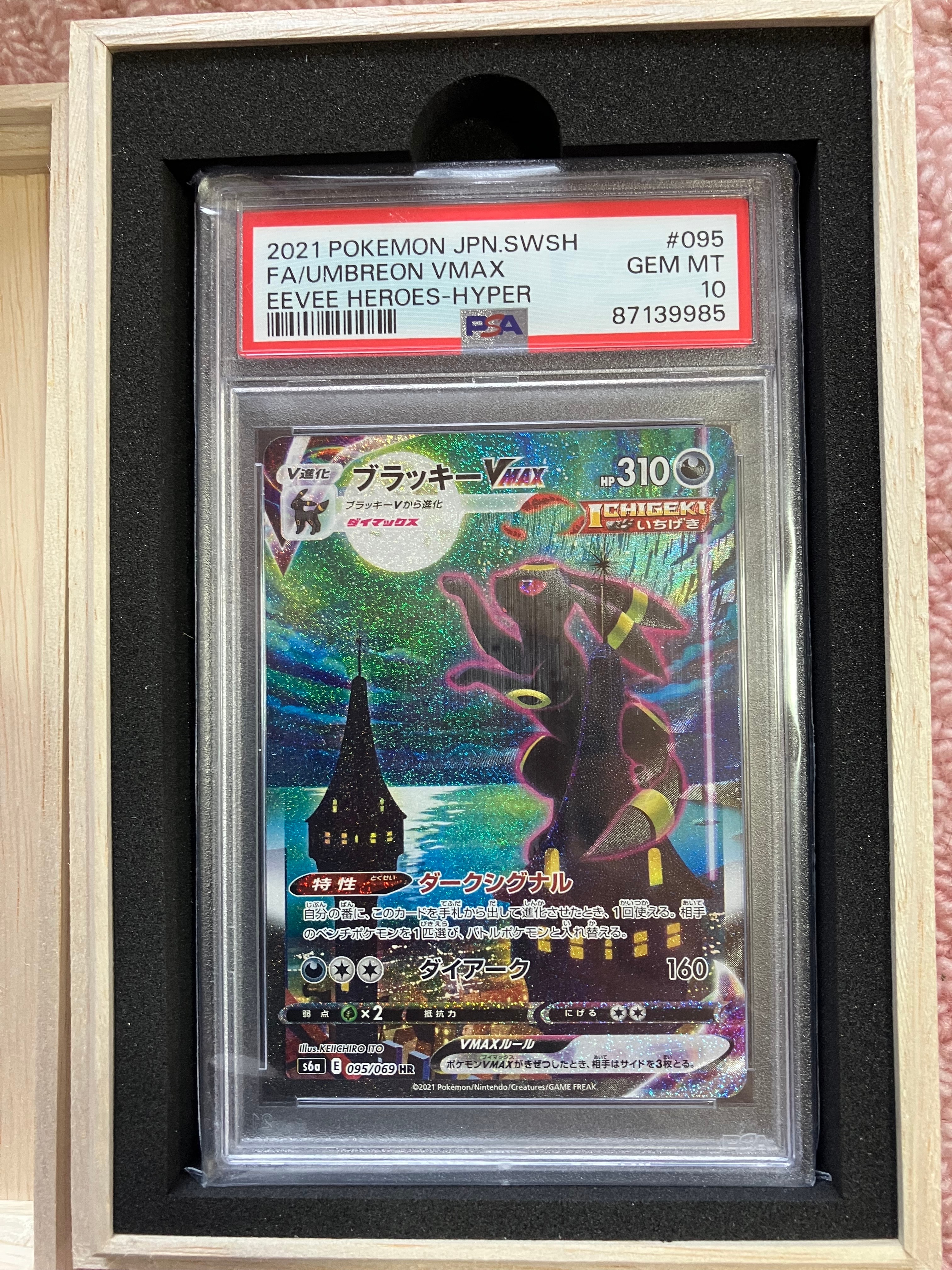 PSA10】サーナイトEX SR :1ED [XY11-1 056/054](拡張パック「冷酷の