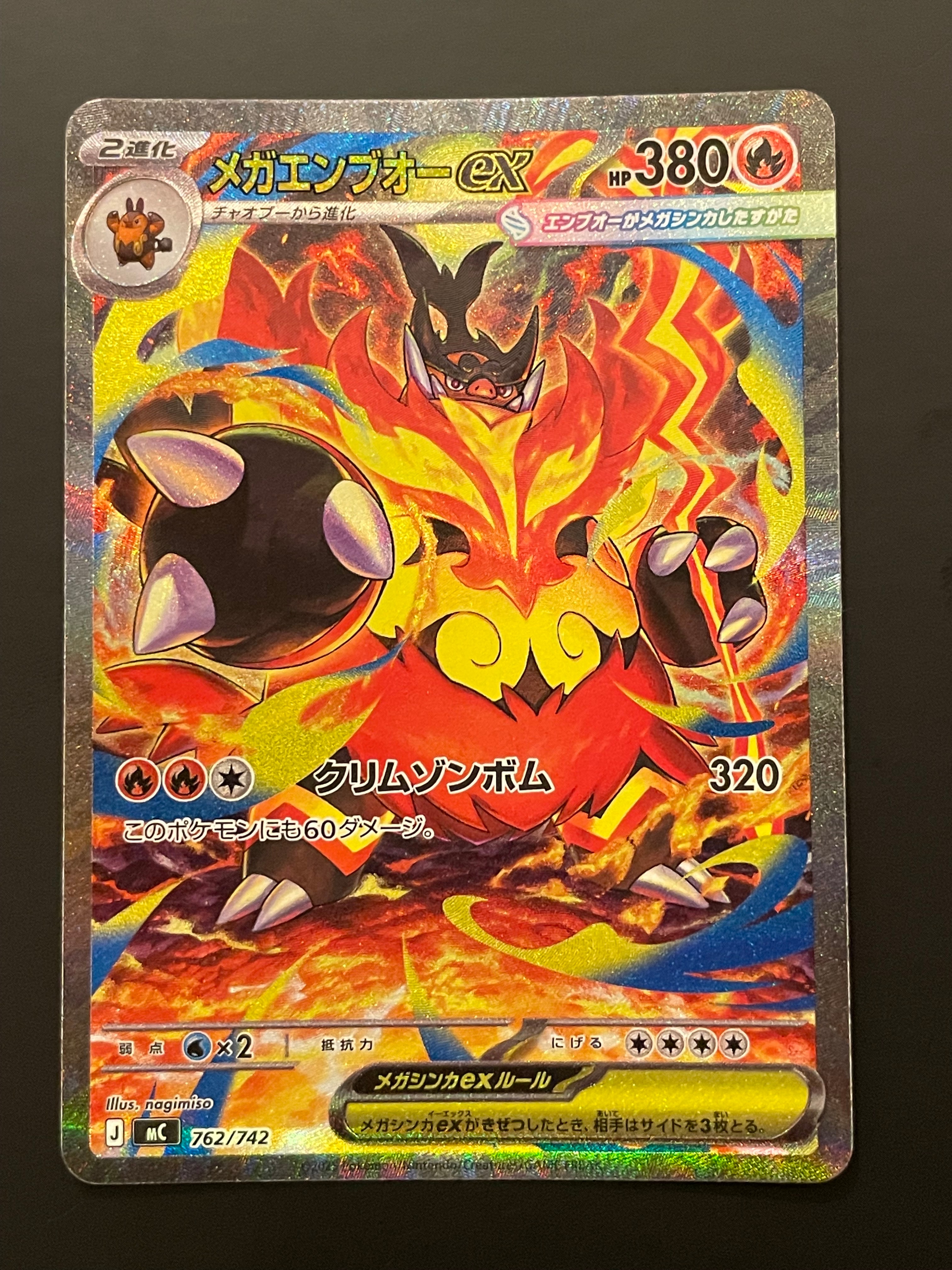 PSA10】バリヤード R: マスターボールミラー[SV2a 122/165](強化拡張