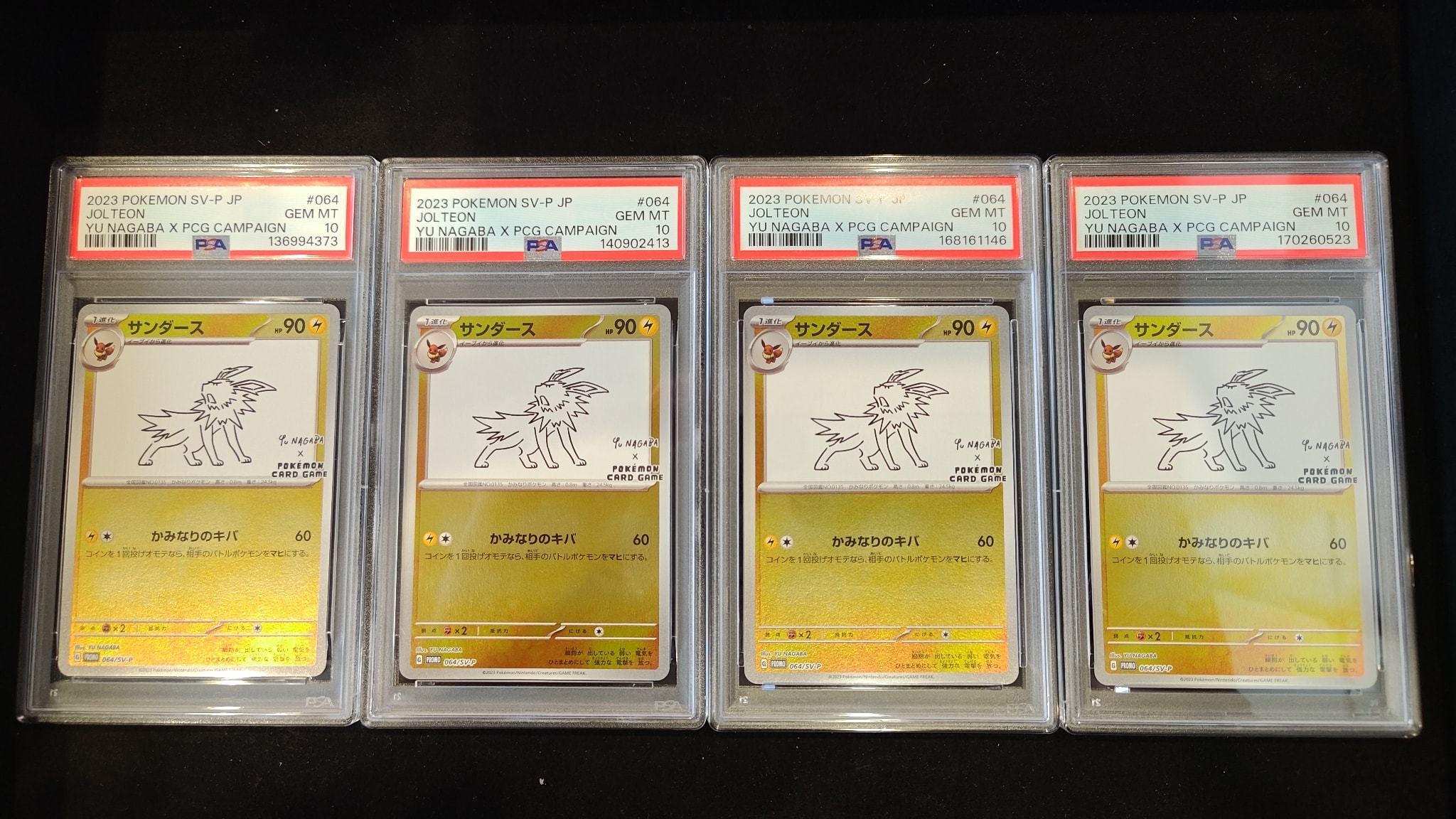 サンダース: プロモ [SV-P 064](「YU NAGABA×ポケモンカードゲーム」プロモーションカード「SV-P」)