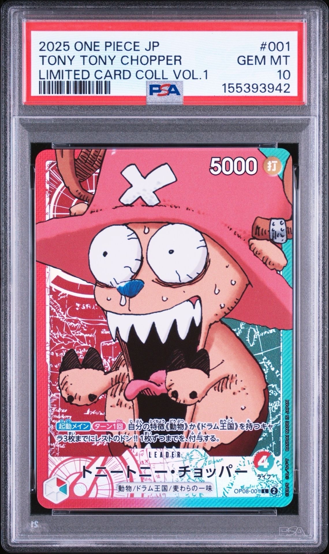 PSA10 トニートニー・チョッパー OP08-001 金文字 リーダーパラレル