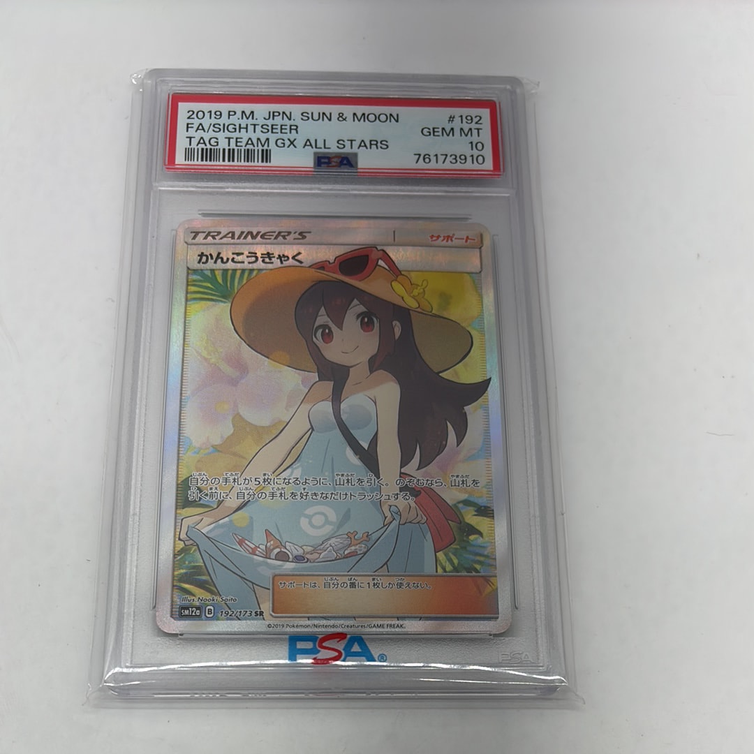【PSA 10】ピカチュウ＆ゼクロムGX RR SM12a TAG TEAM ピカチュウ＆ゼクロムGX RR SM12a TAG TEAM GXタッグオール… - メルカリ