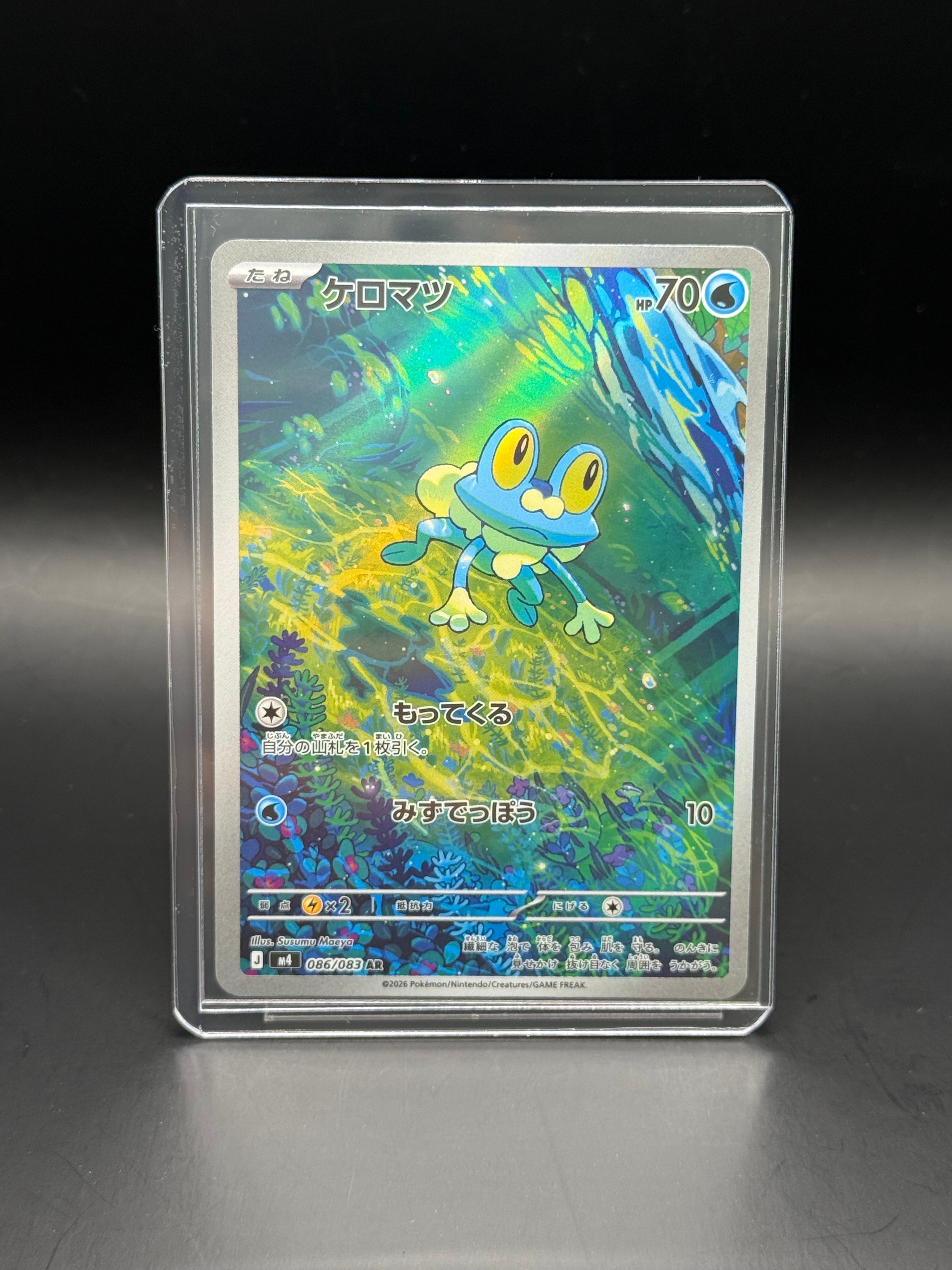 ケロマツ AR [M4 086/083](拡張パック「ニンジャスピナー」)の新品