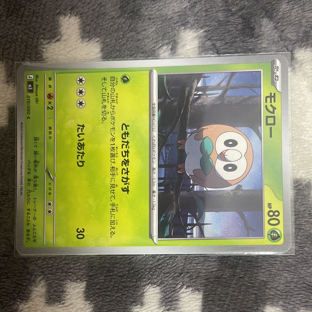 ムンクモクロー プレイ用 モクロー ムンク展: プロモ[290 SM-P](プロモーションカード「SM-P