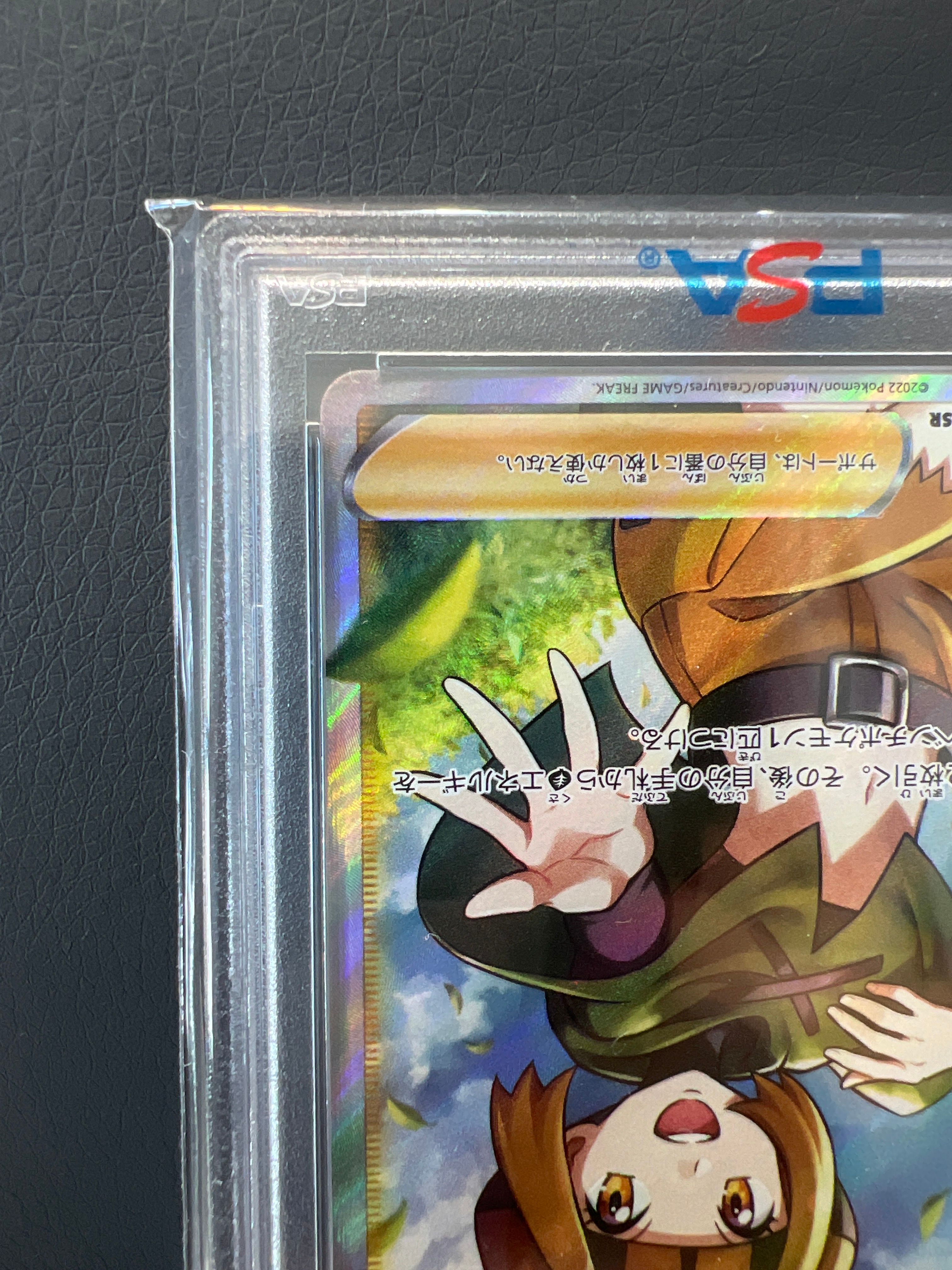 PSA 10]Gardenia's Vigor SR[S10D 078/067](Expansion Pack "Time Gazer") |  SNKRDUNK