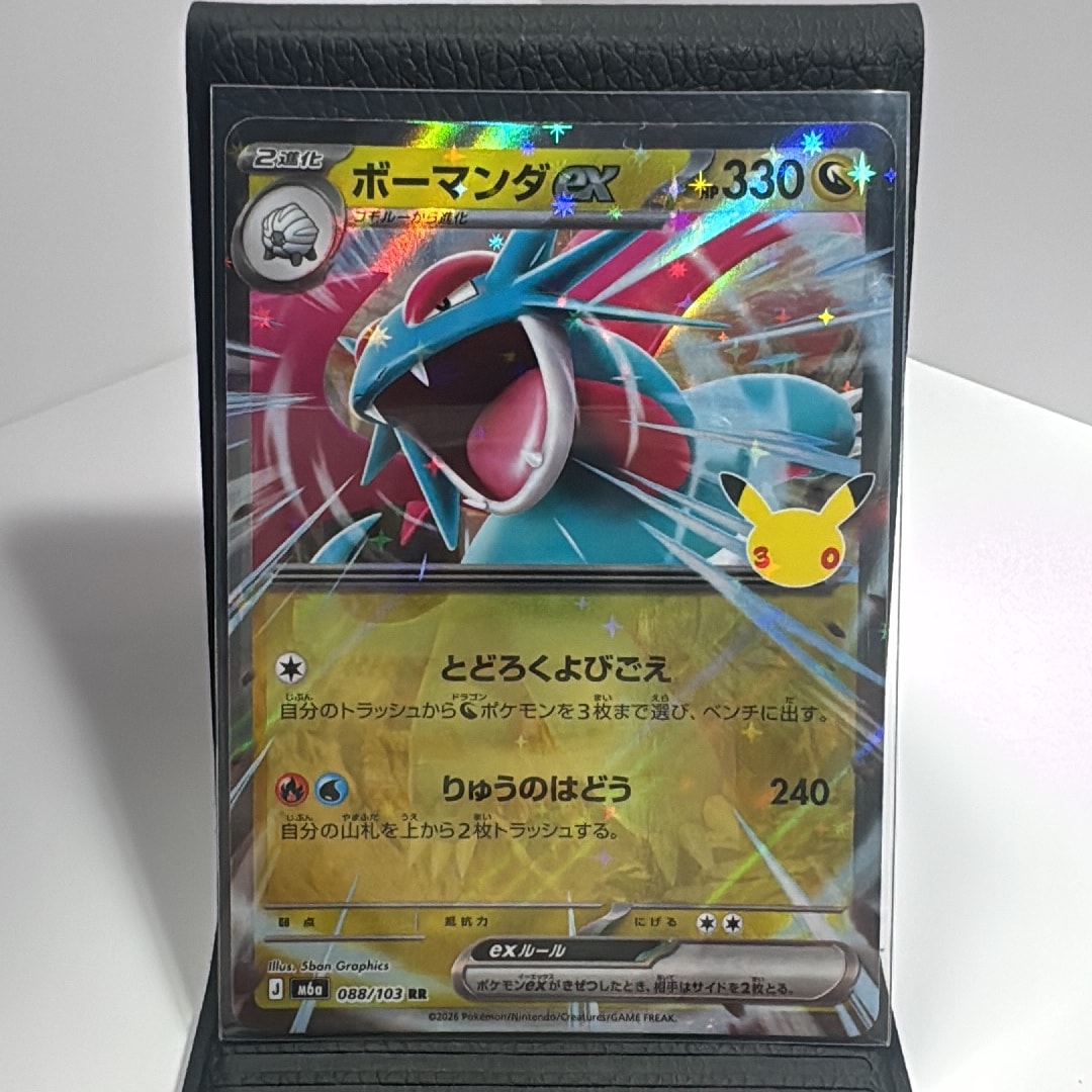 ボーマンダex RR [M6a 088/103](拡張パック「30th CELEBRATION」)