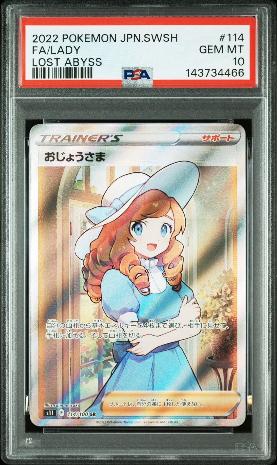 ポケモン カードゲーム おじょうさま SR ロストアビス ポケカ カード Amazon.co.jp: ポケモンカードゲーム S11 096/100 おじょうさま