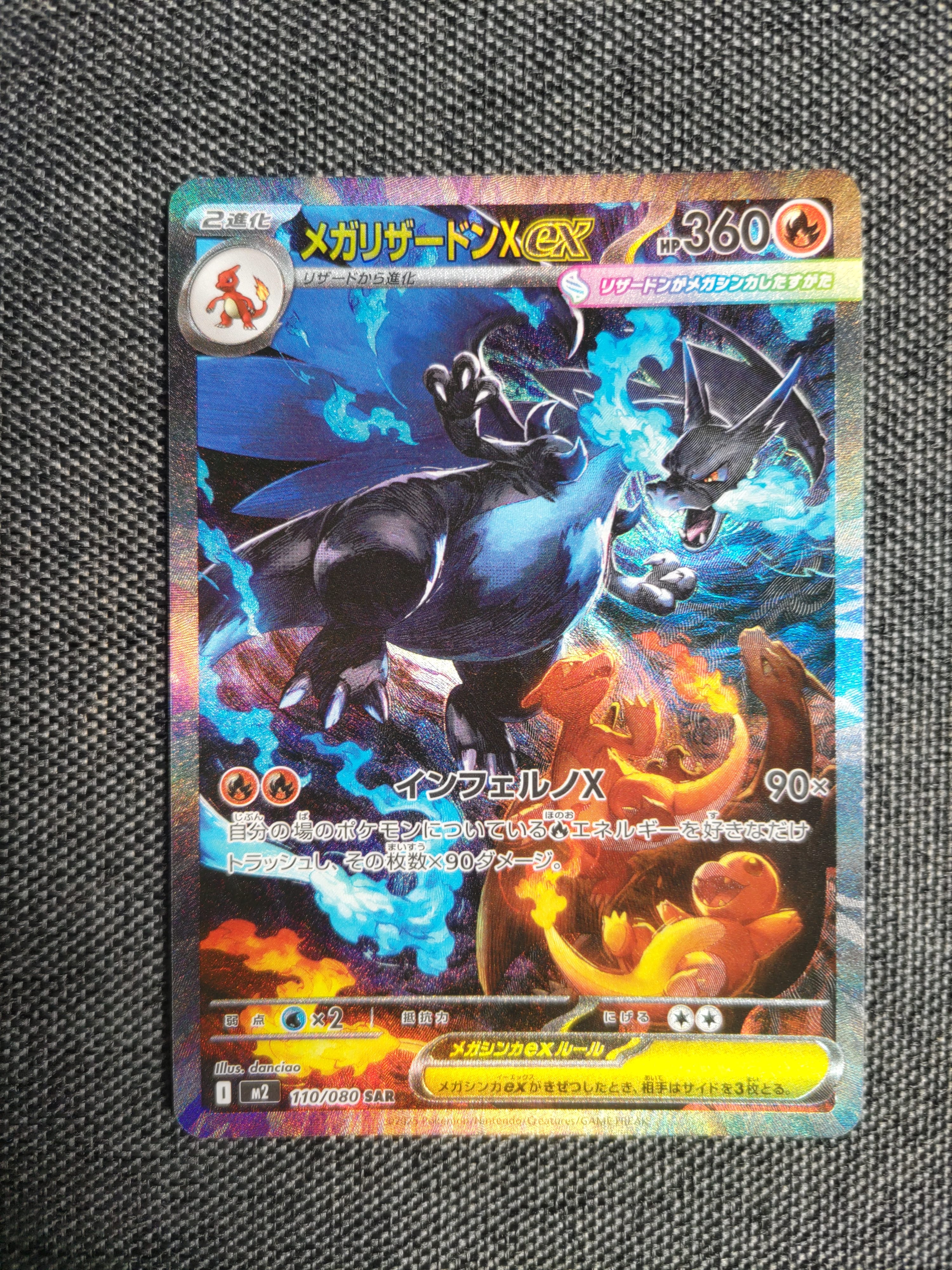 リザードンGX HR[SM3H 058/051](拡張パック「闘う虹を見たか」)の新品